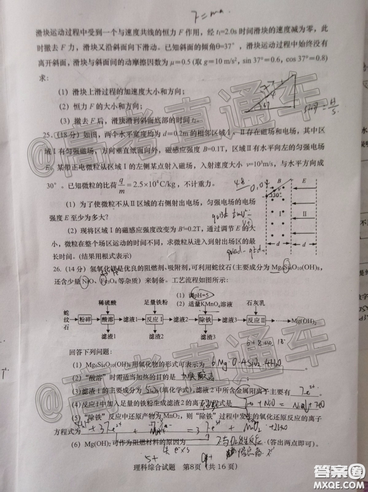 渭南市2020年高三教學(xué)質(zhì)量檢測(cè)二理科綜合試題及答案