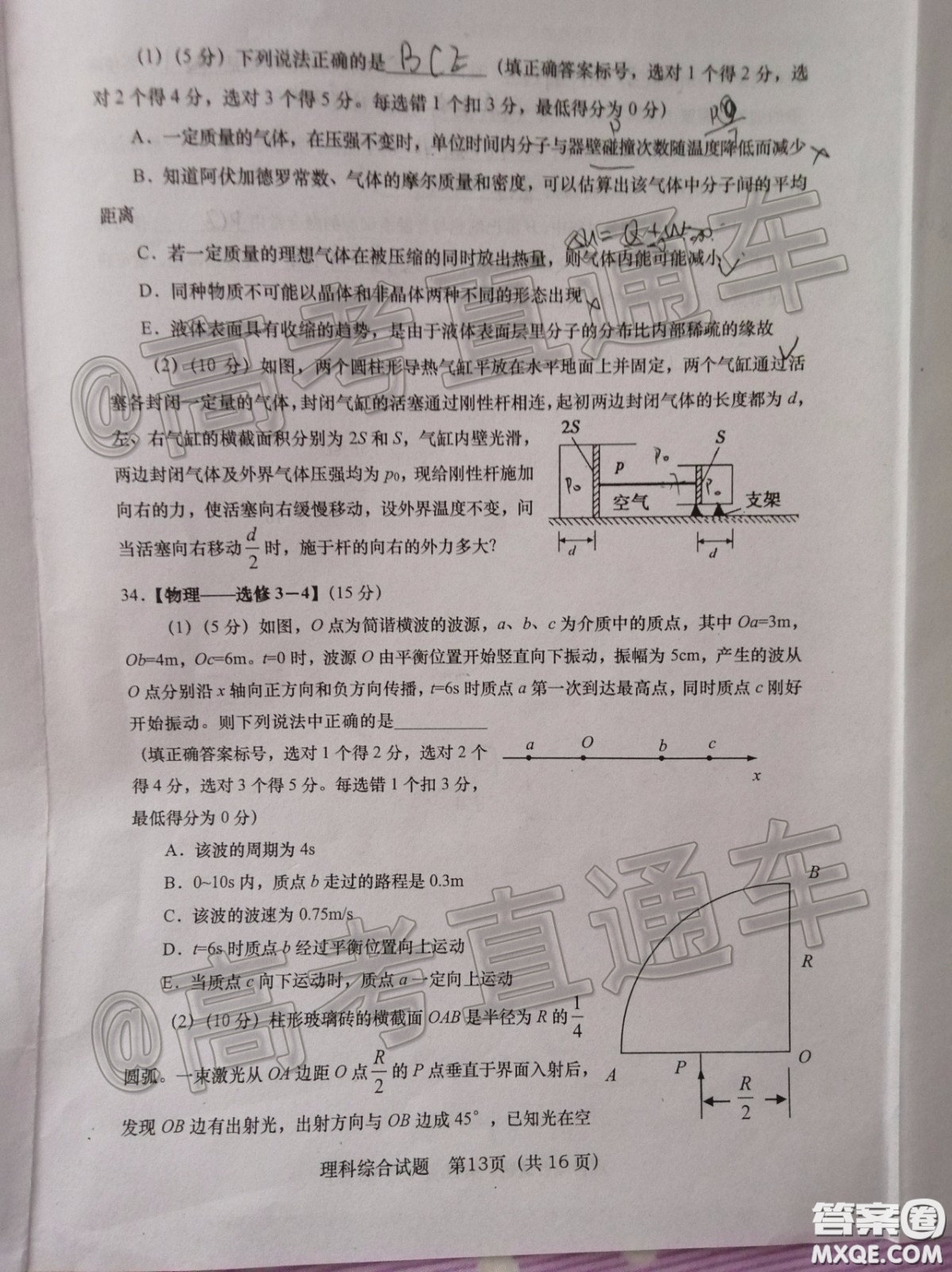 渭南市2020年高三教學(xué)質(zhì)量檢測(cè)二理科綜合試題及答案