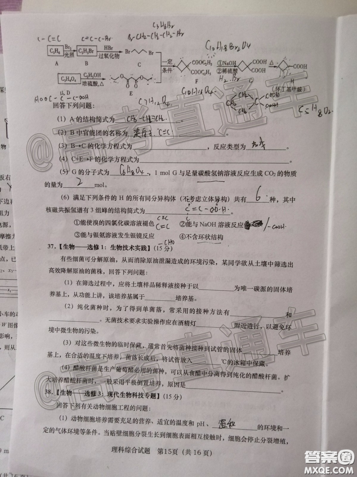 渭南市2020年高三教學(xué)質(zhì)量檢測(cè)二理科綜合試題及答案