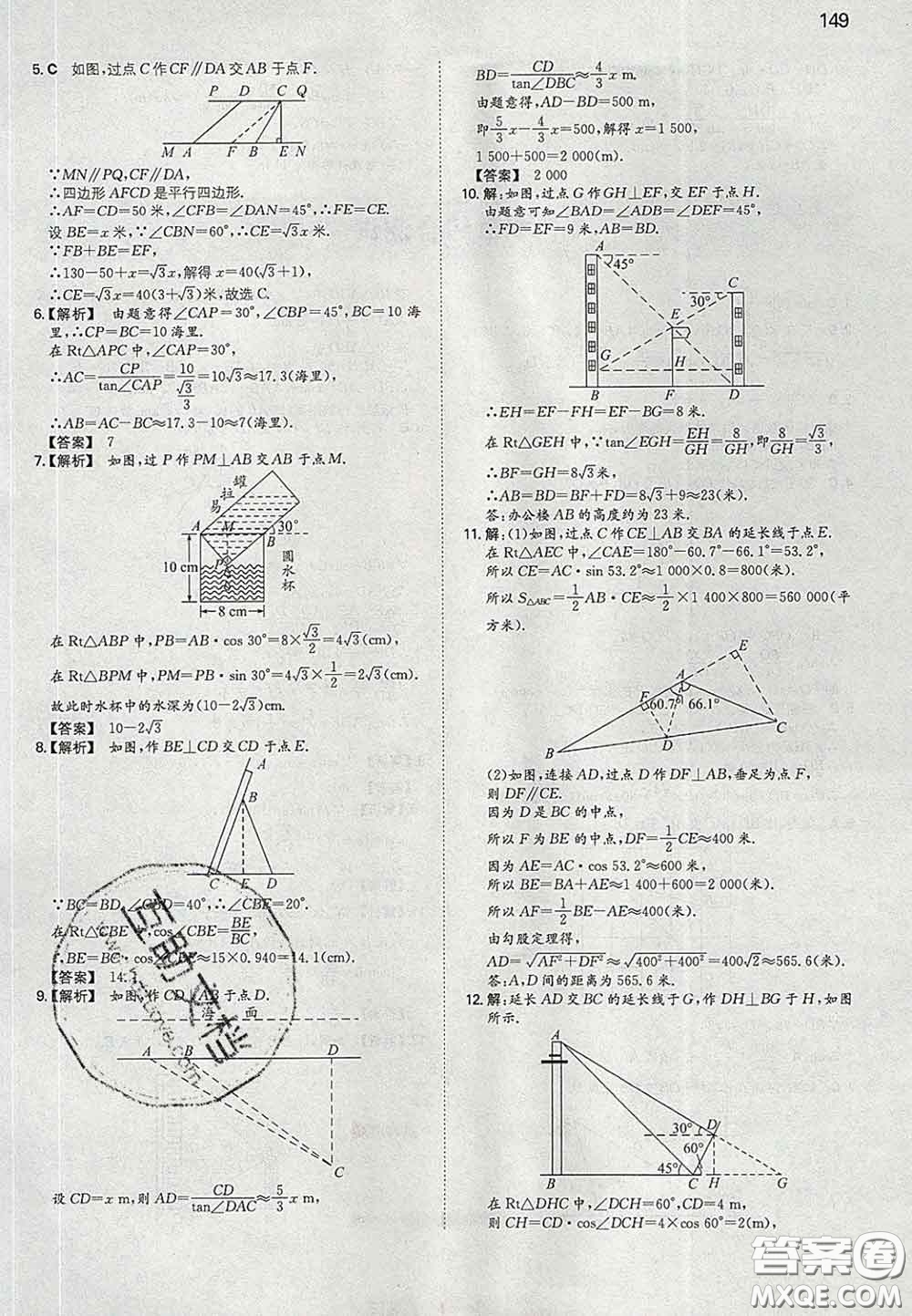 2020新版一本同步訓(xùn)練初中數(shù)學(xué)九年級(jí)下冊(cè)北師版答案