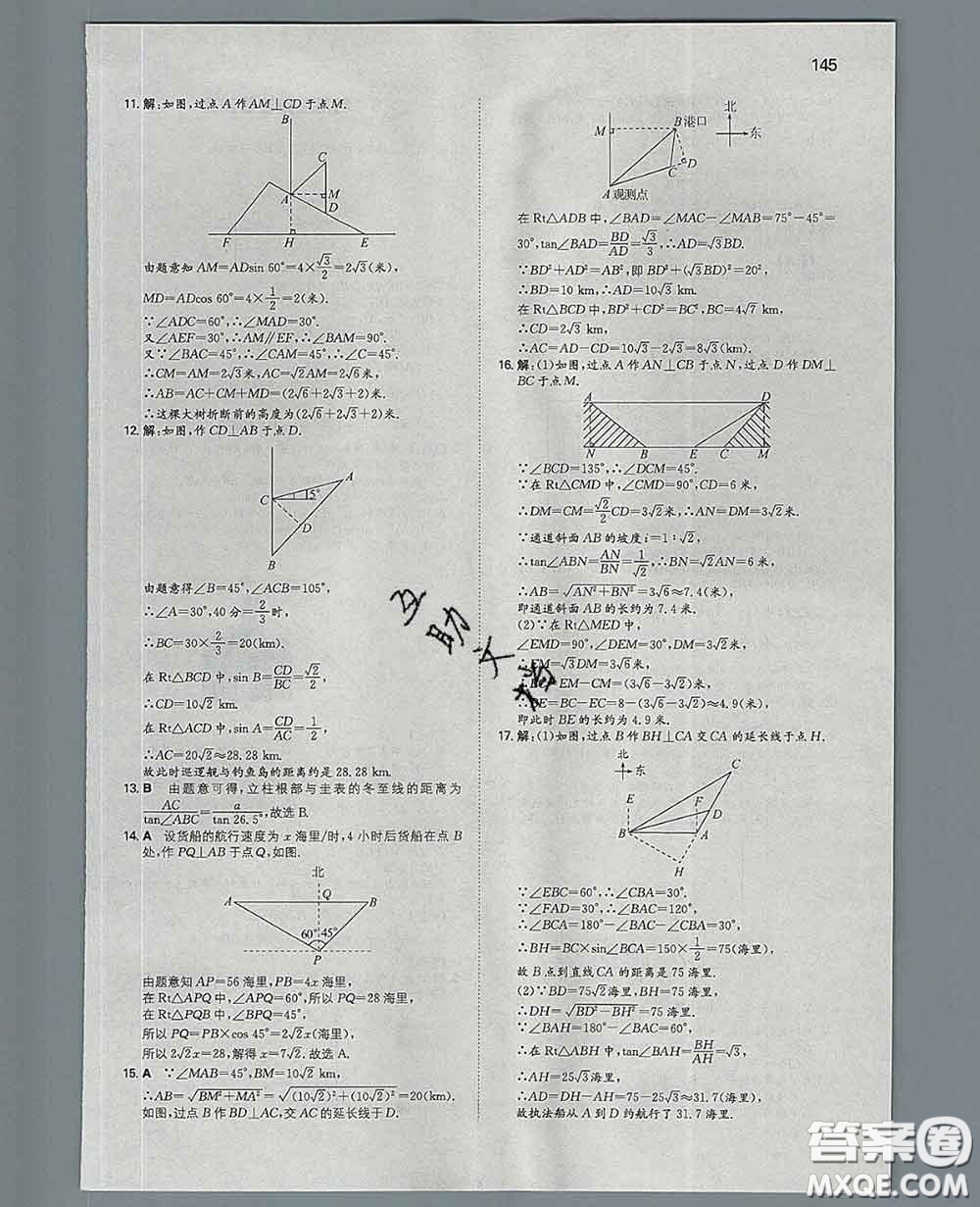 2020新版一本同步訓(xùn)練初中數(shù)學(xué)九年級(jí)下冊(cè)北師版答案