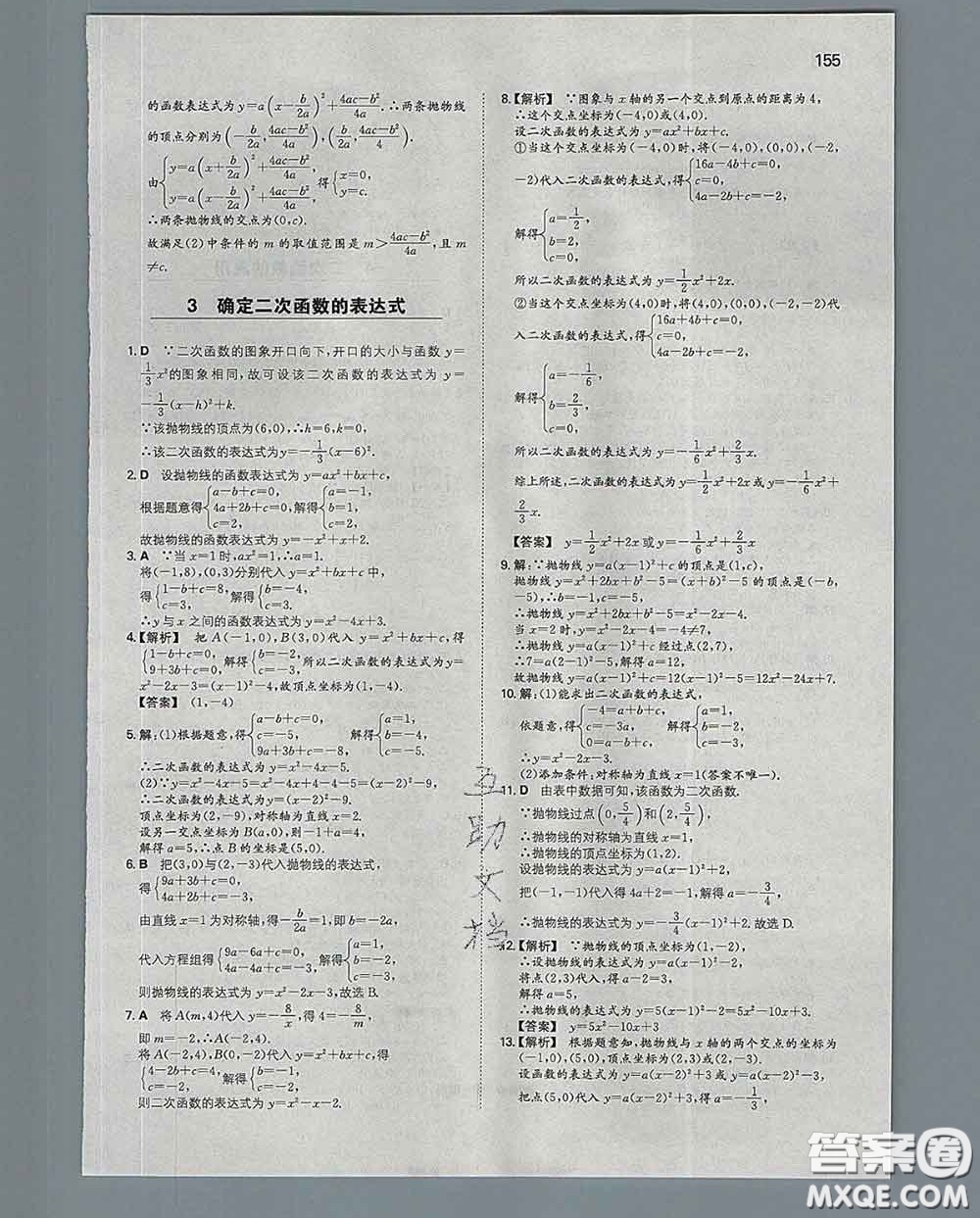 2020新版一本同步訓(xùn)練初中數(shù)學(xué)九年級(jí)下冊(cè)北師版答案