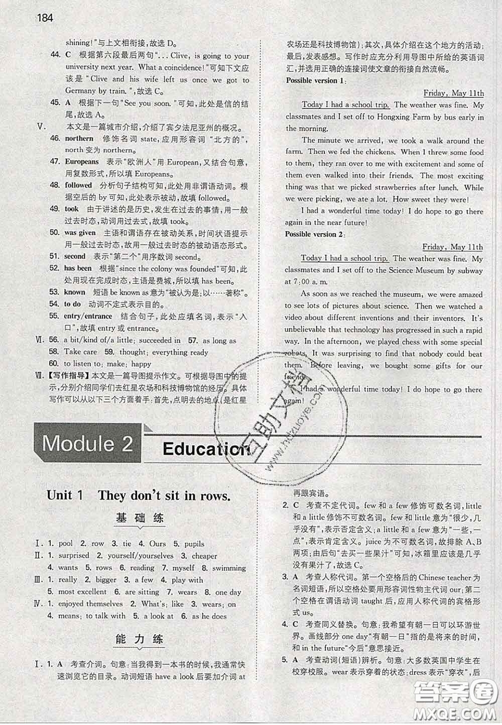 2020新版一本同步訓(xùn)練初中英語(yǔ)九年級(jí)下冊(cè)外研版答案