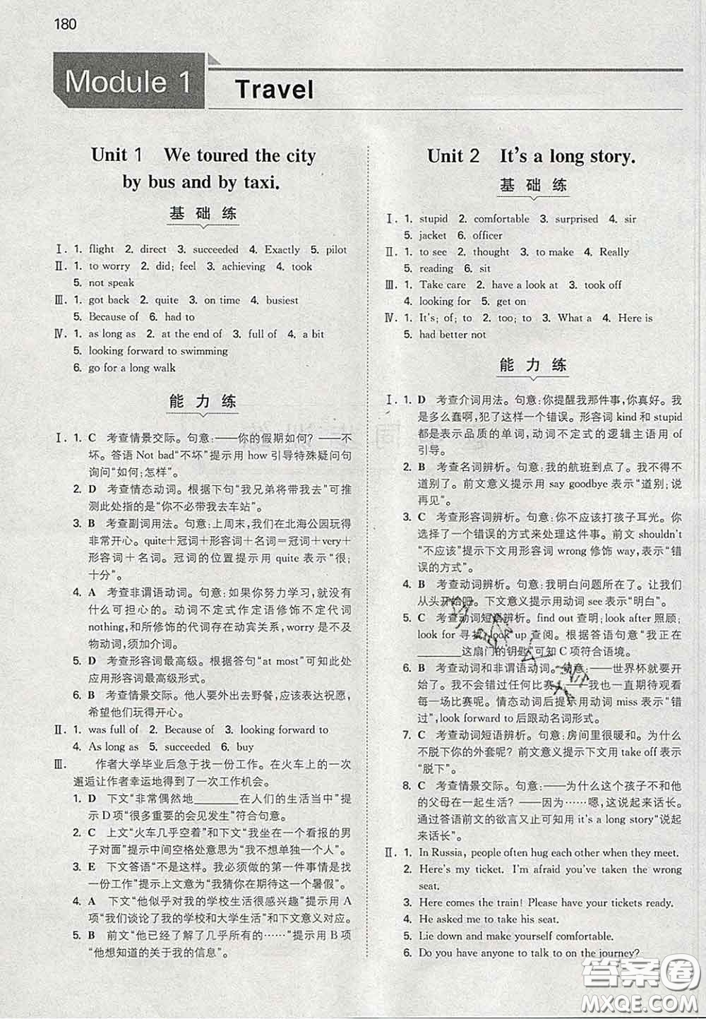 2020新版一本同步訓(xùn)練初中英語(yǔ)九年級(jí)下冊(cè)外研版答案