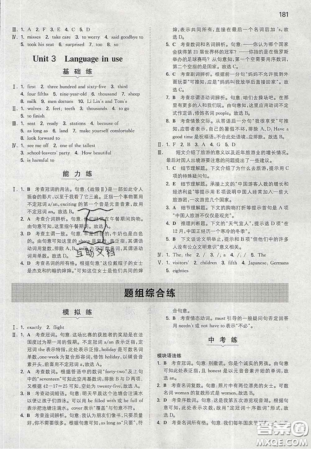 2020新版一本同步訓(xùn)練初中英語(yǔ)九年級(jí)下冊(cè)外研版答案