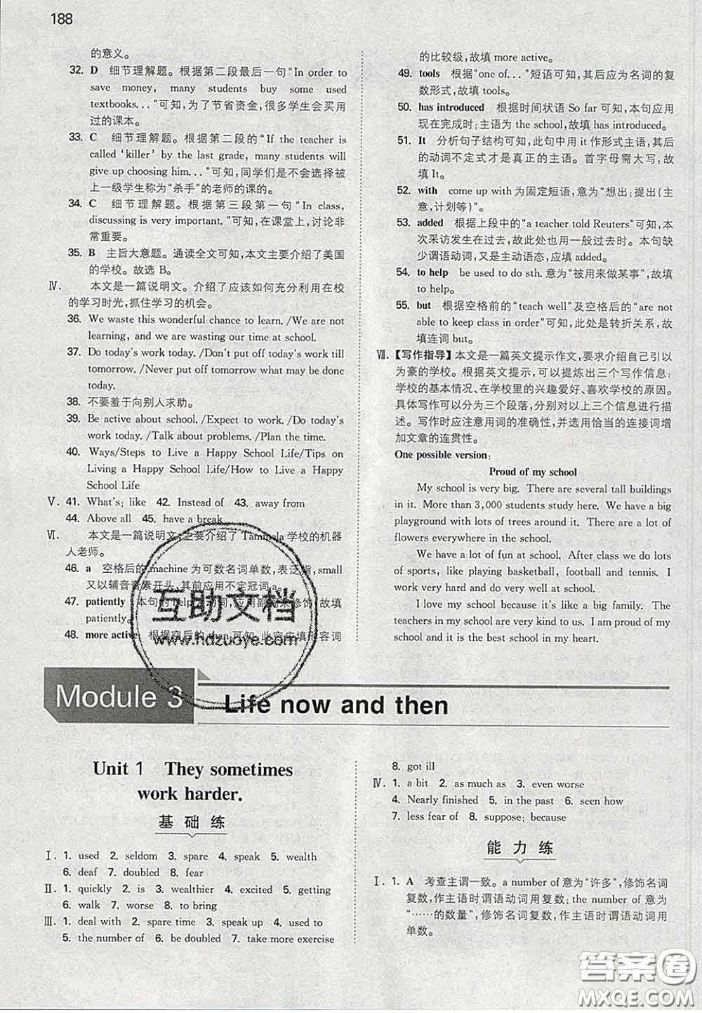 2020新版一本同步訓(xùn)練初中英語(yǔ)九年級(jí)下冊(cè)外研版答案