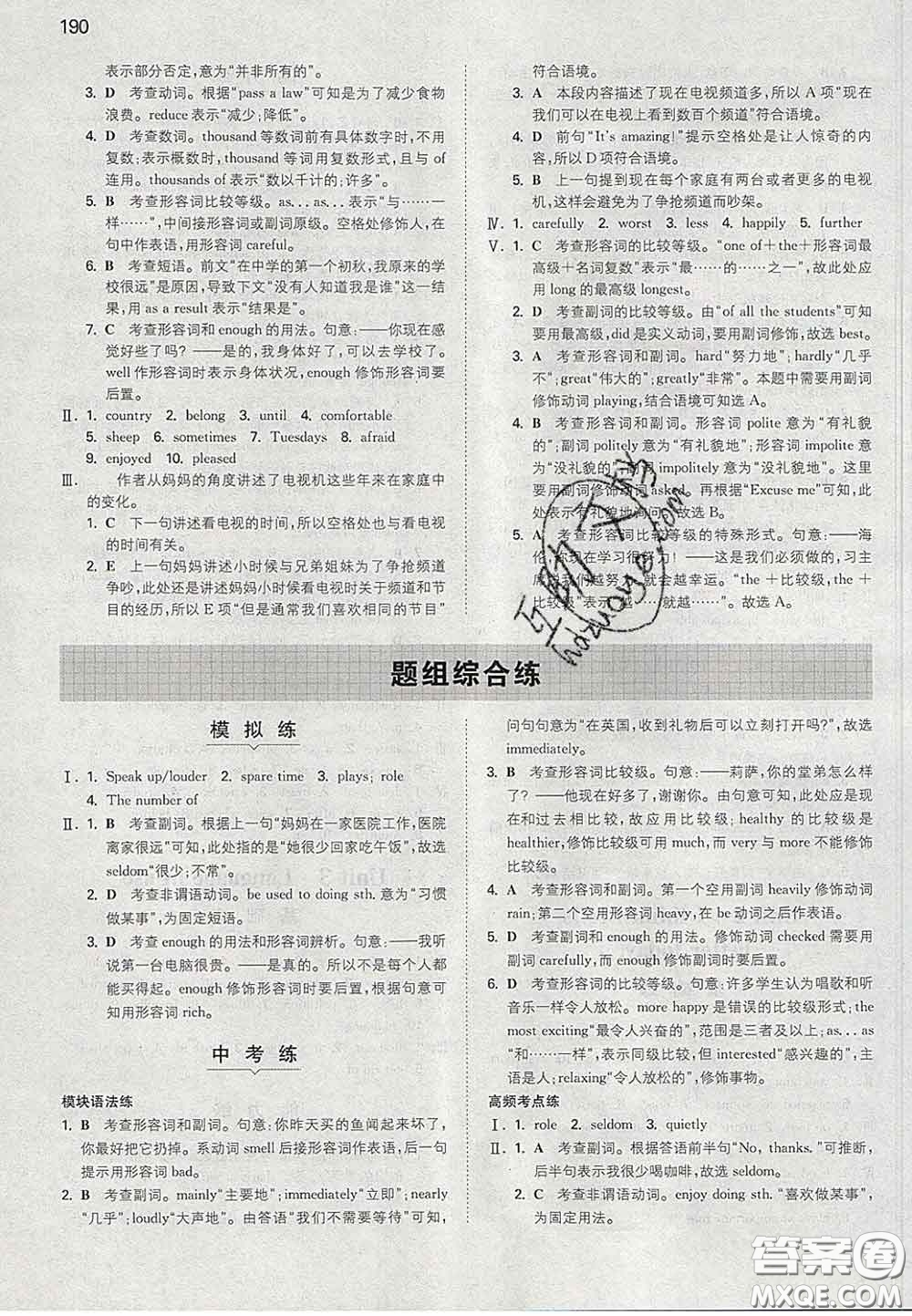 2020新版一本同步訓(xùn)練初中英語(yǔ)九年級(jí)下冊(cè)外研版答案