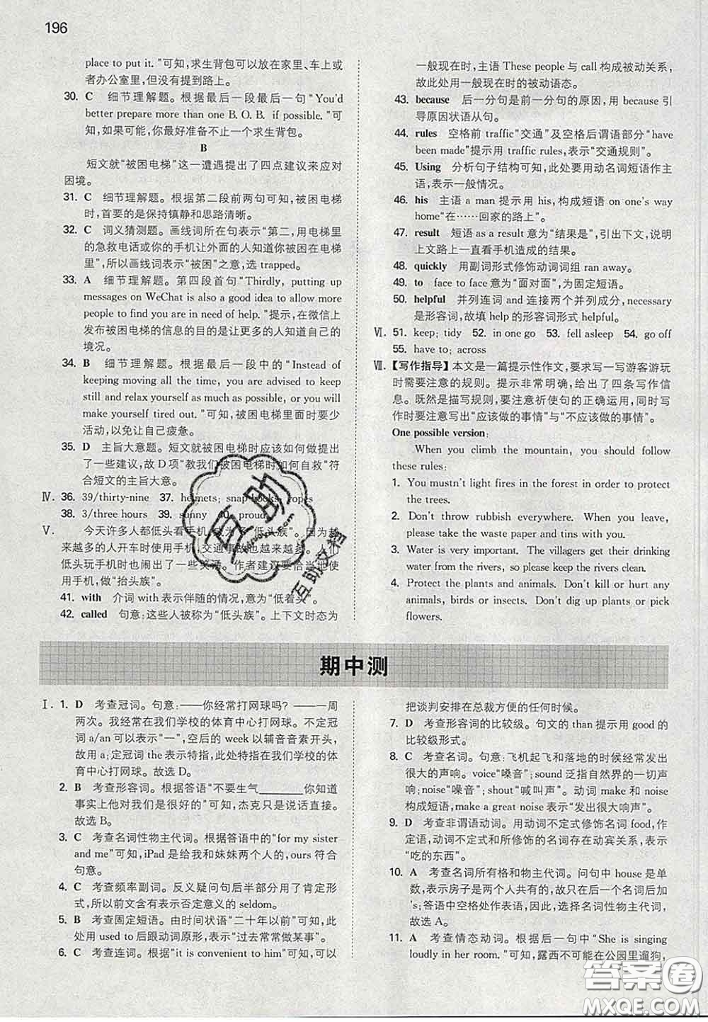 2020新版一本同步訓(xùn)練初中英語(yǔ)九年級(jí)下冊(cè)外研版答案