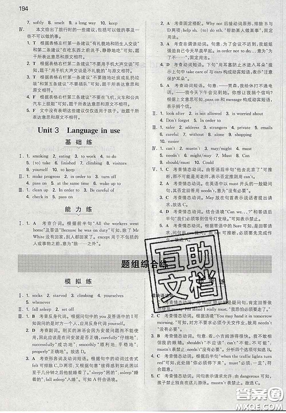 2020新版一本同步訓(xùn)練初中英語(yǔ)九年級(jí)下冊(cè)外研版答案