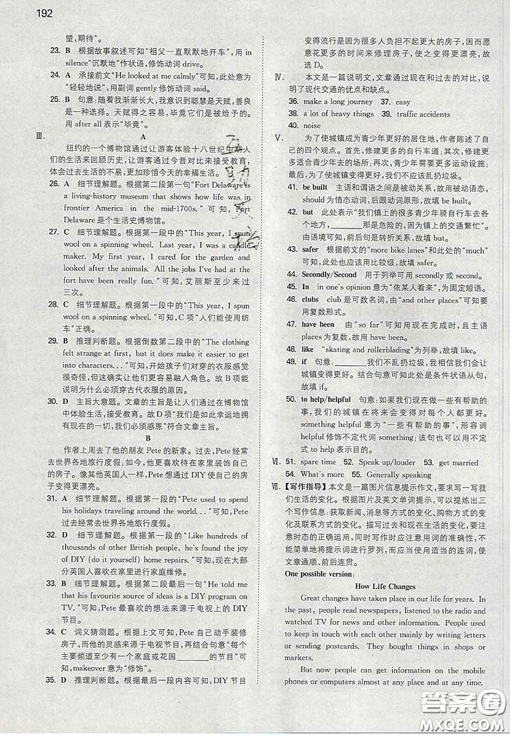 2020新版一本同步訓(xùn)練初中英語(yǔ)九年級(jí)下冊(cè)外研版答案