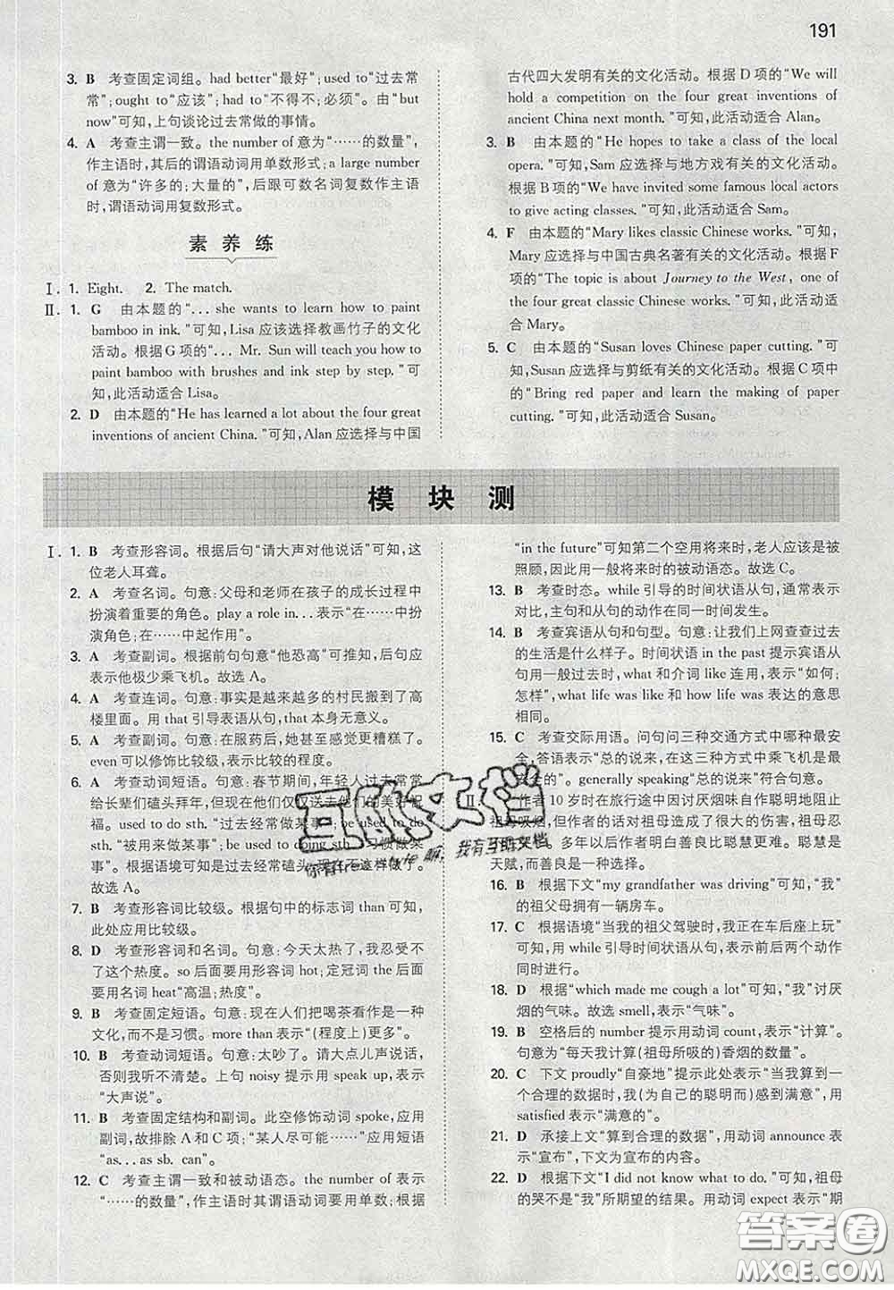 2020新版一本同步訓(xùn)練初中英語(yǔ)九年級(jí)下冊(cè)外研版答案