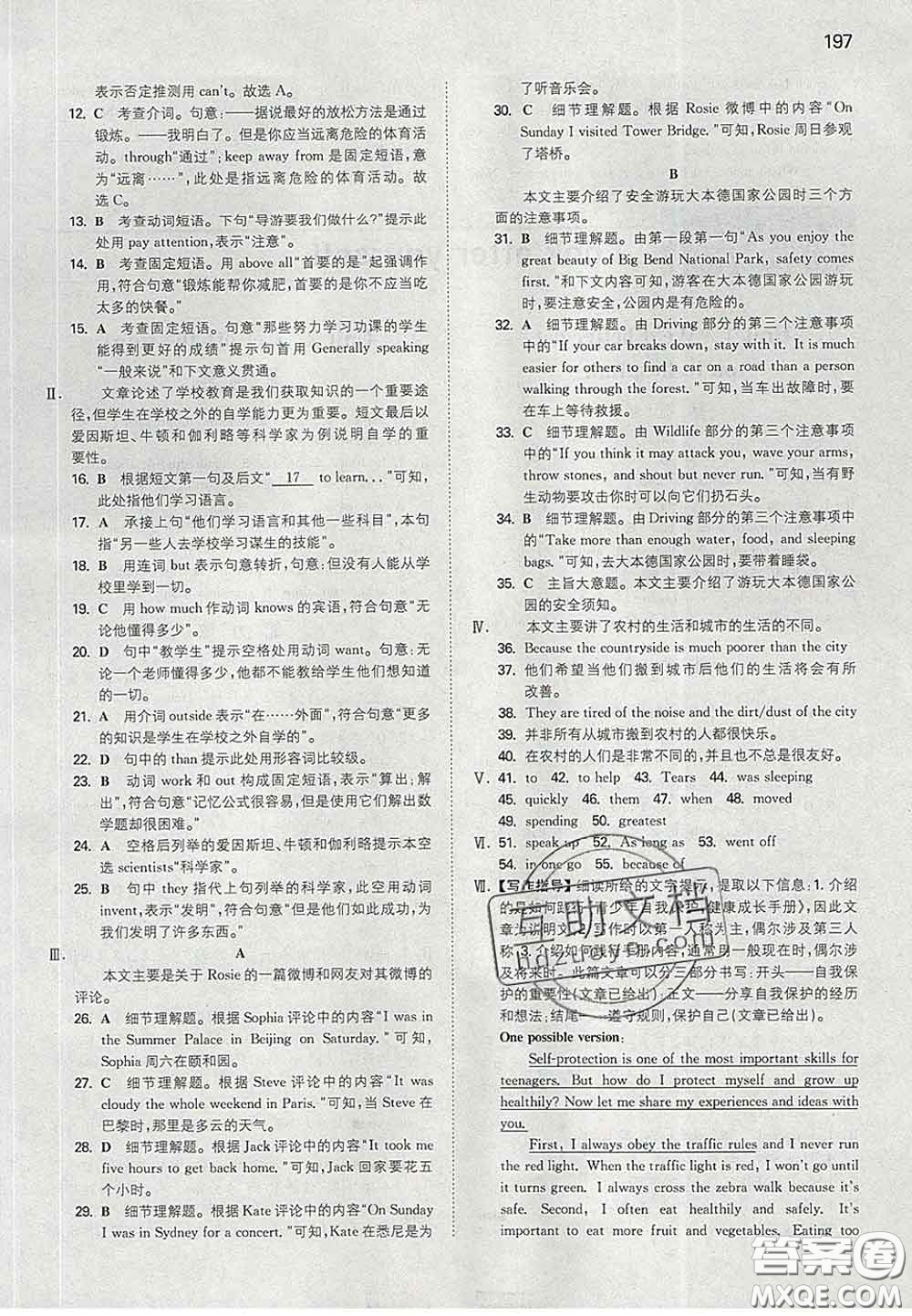 2020新版一本同步訓(xùn)練初中英語(yǔ)九年級(jí)下冊(cè)外研版答案