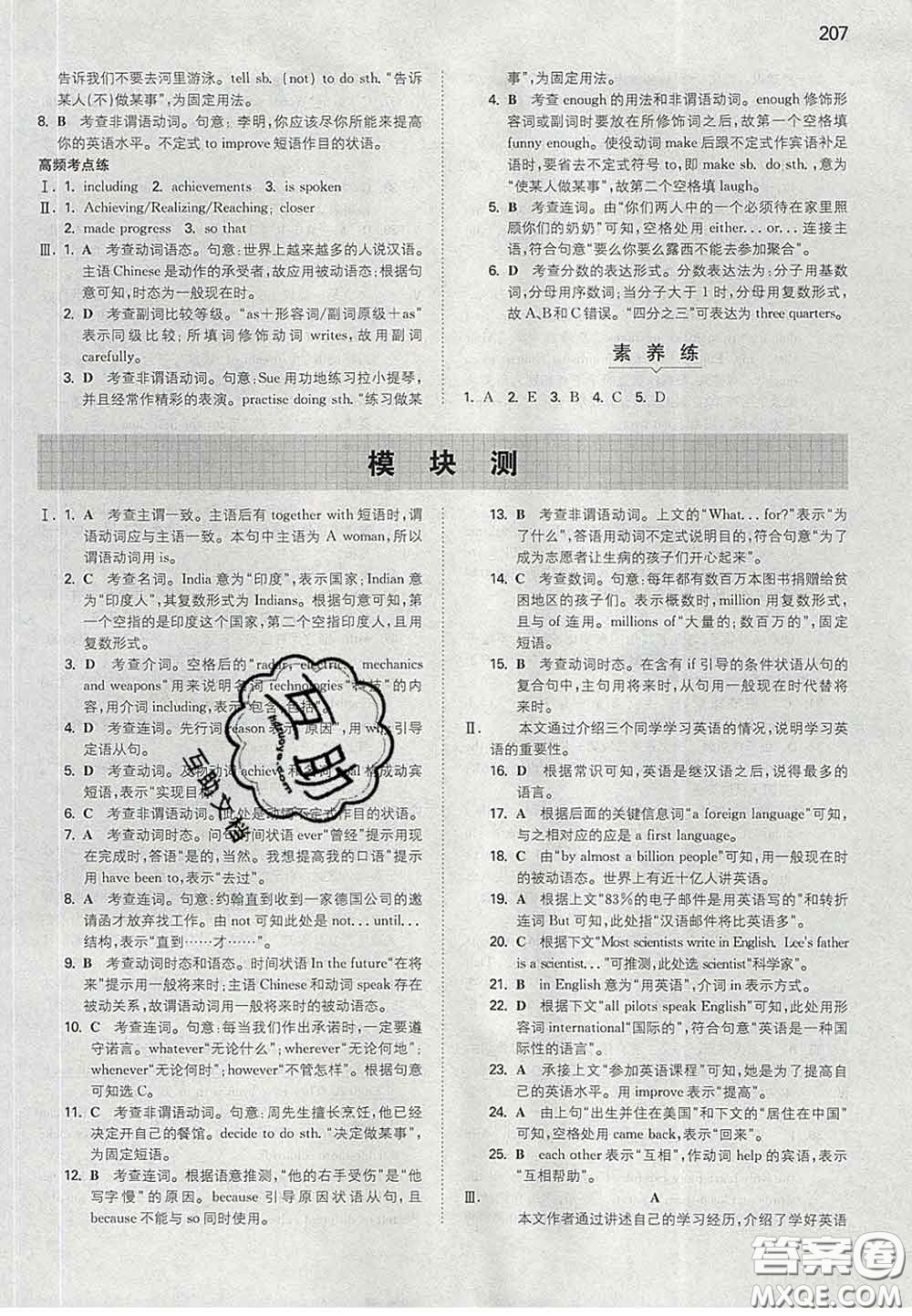 2020新版一本同步訓(xùn)練初中英語(yǔ)九年級(jí)下冊(cè)外研版答案