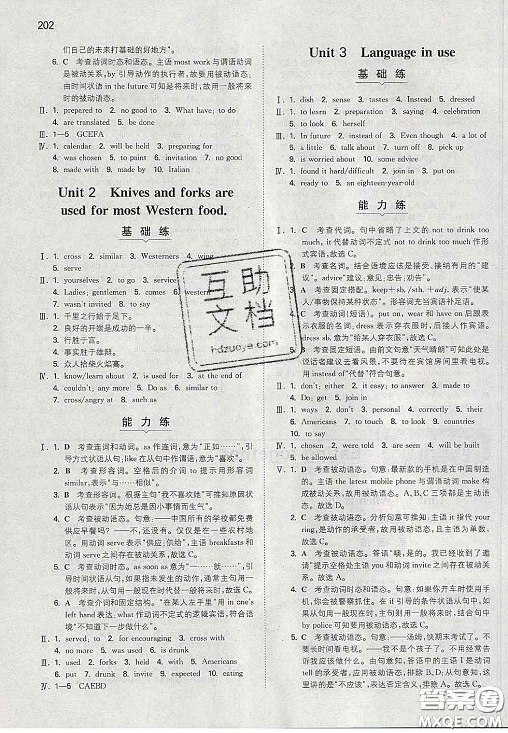 2020新版一本同步訓(xùn)練初中英語(yǔ)九年級(jí)下冊(cè)外研版答案