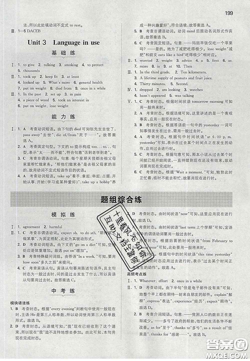 2020新版一本同步訓(xùn)練初中英語(yǔ)九年級(jí)下冊(cè)外研版答案