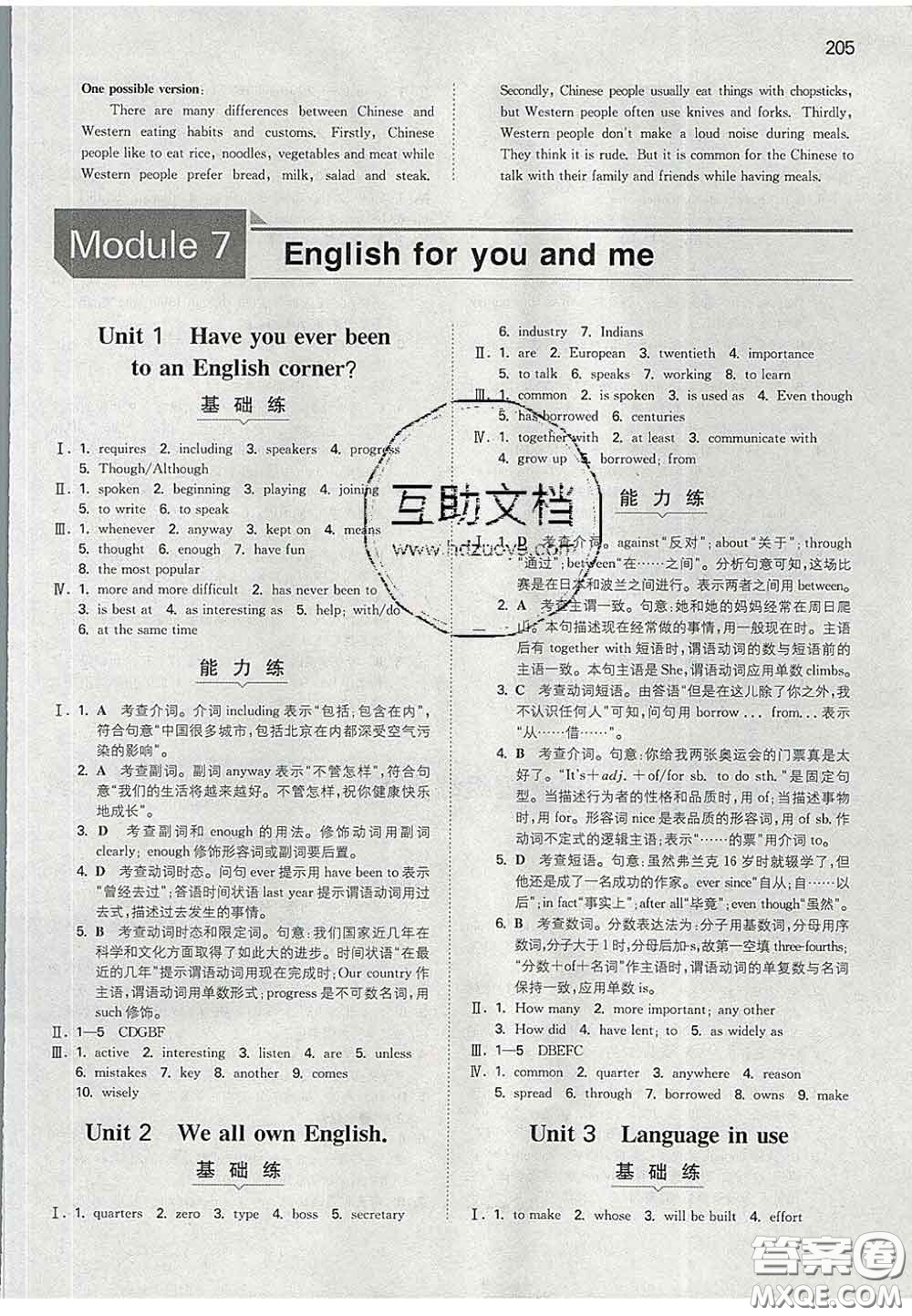 2020新版一本同步訓(xùn)練初中英語(yǔ)九年級(jí)下冊(cè)外研版答案