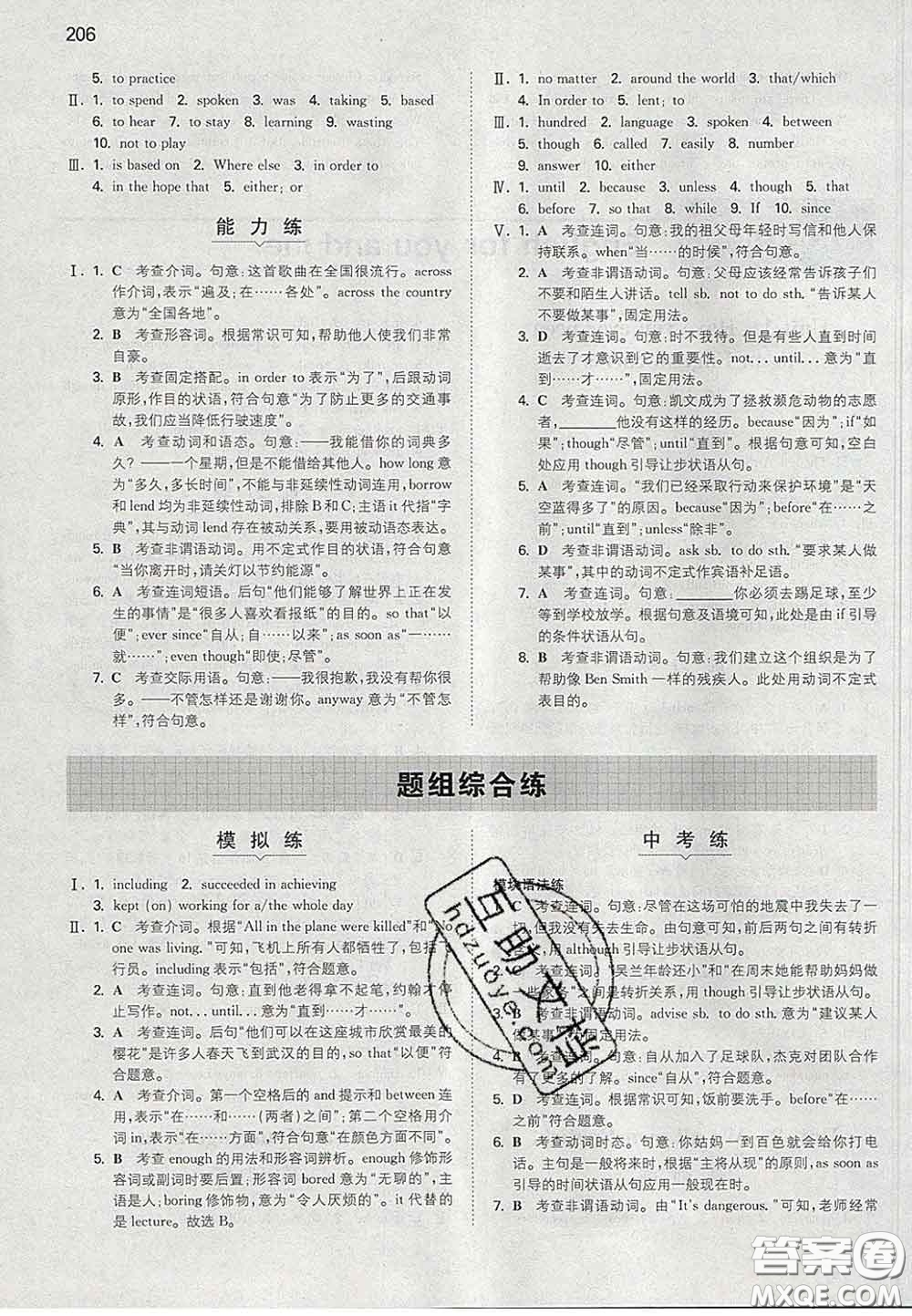 2020新版一本同步訓(xùn)練初中英語(yǔ)九年級(jí)下冊(cè)外研版答案