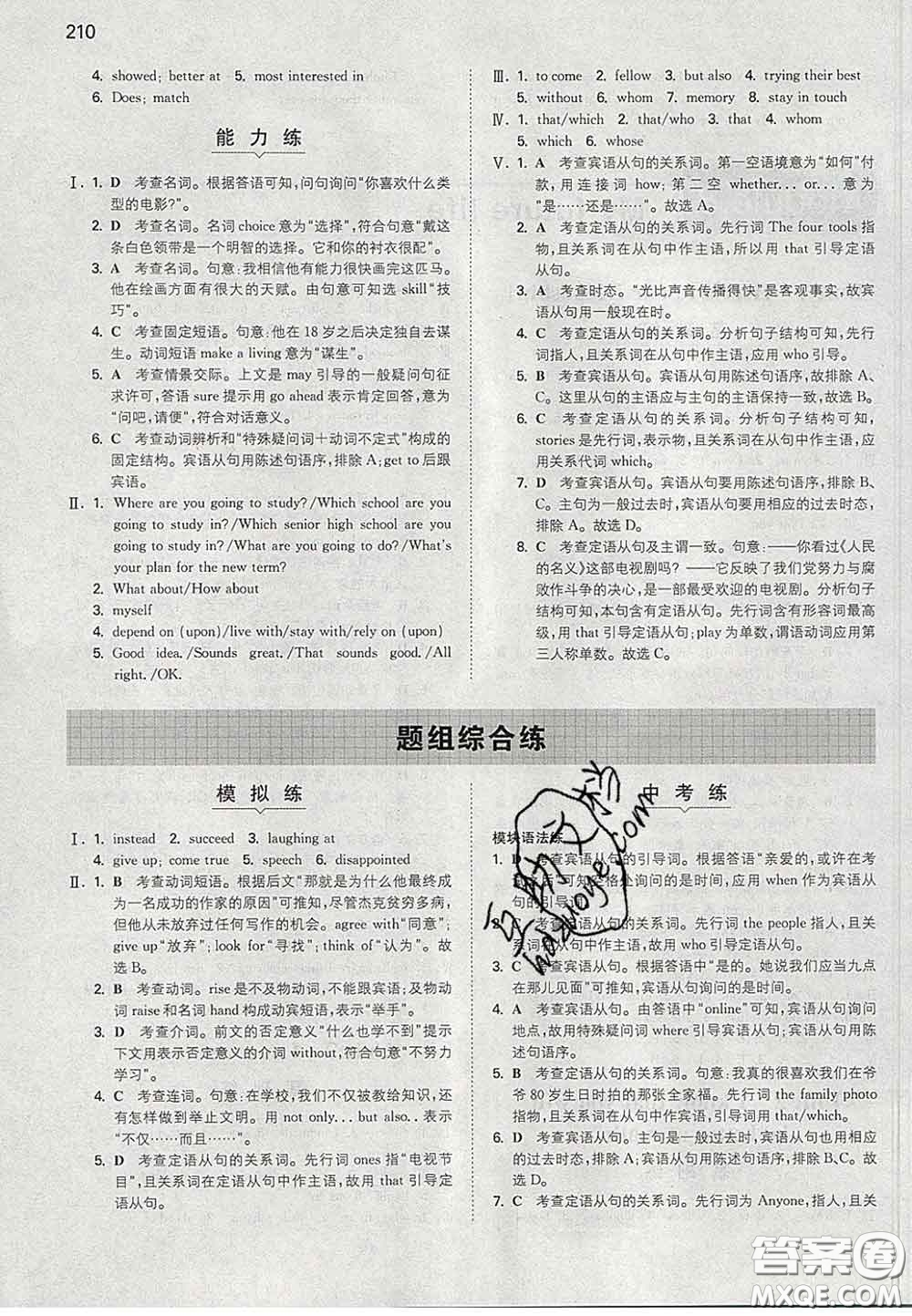 2020新版一本同步訓(xùn)練初中英語(yǔ)九年級(jí)下冊(cè)外研版答案