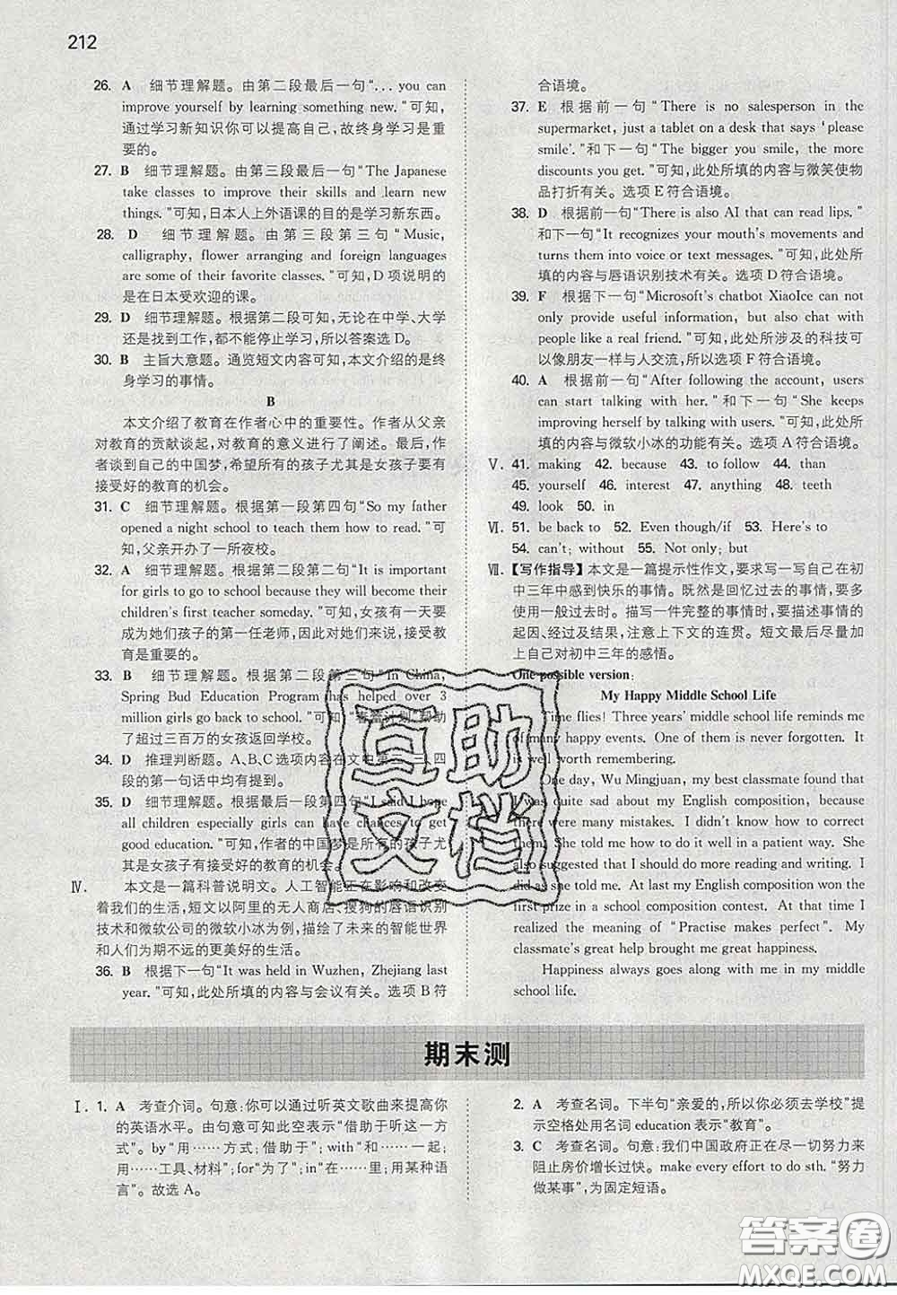 2020新版一本同步訓(xùn)練初中英語(yǔ)九年級(jí)下冊(cè)外研版答案