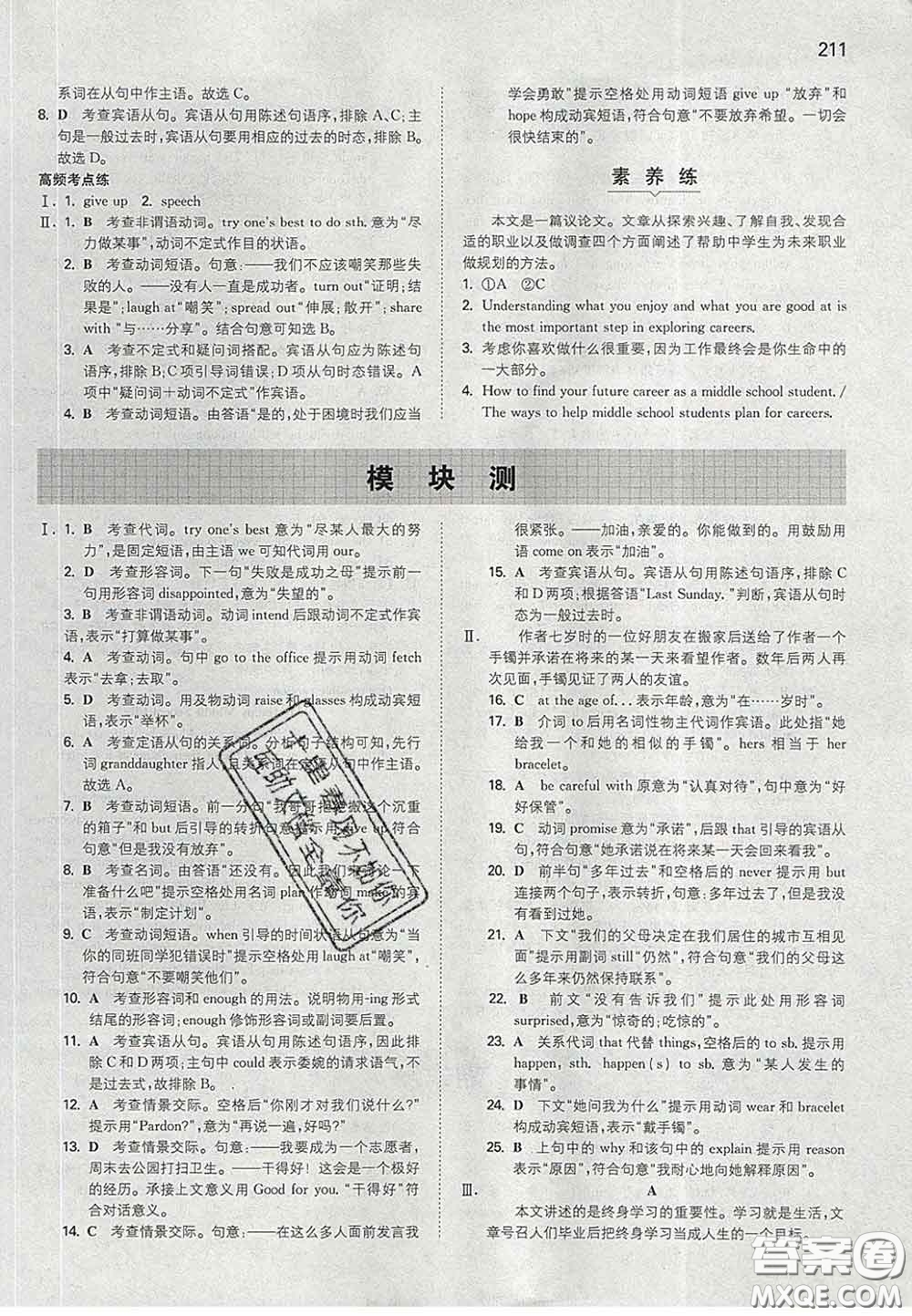 2020新版一本同步訓(xùn)練初中英語(yǔ)九年級(jí)下冊(cè)外研版答案