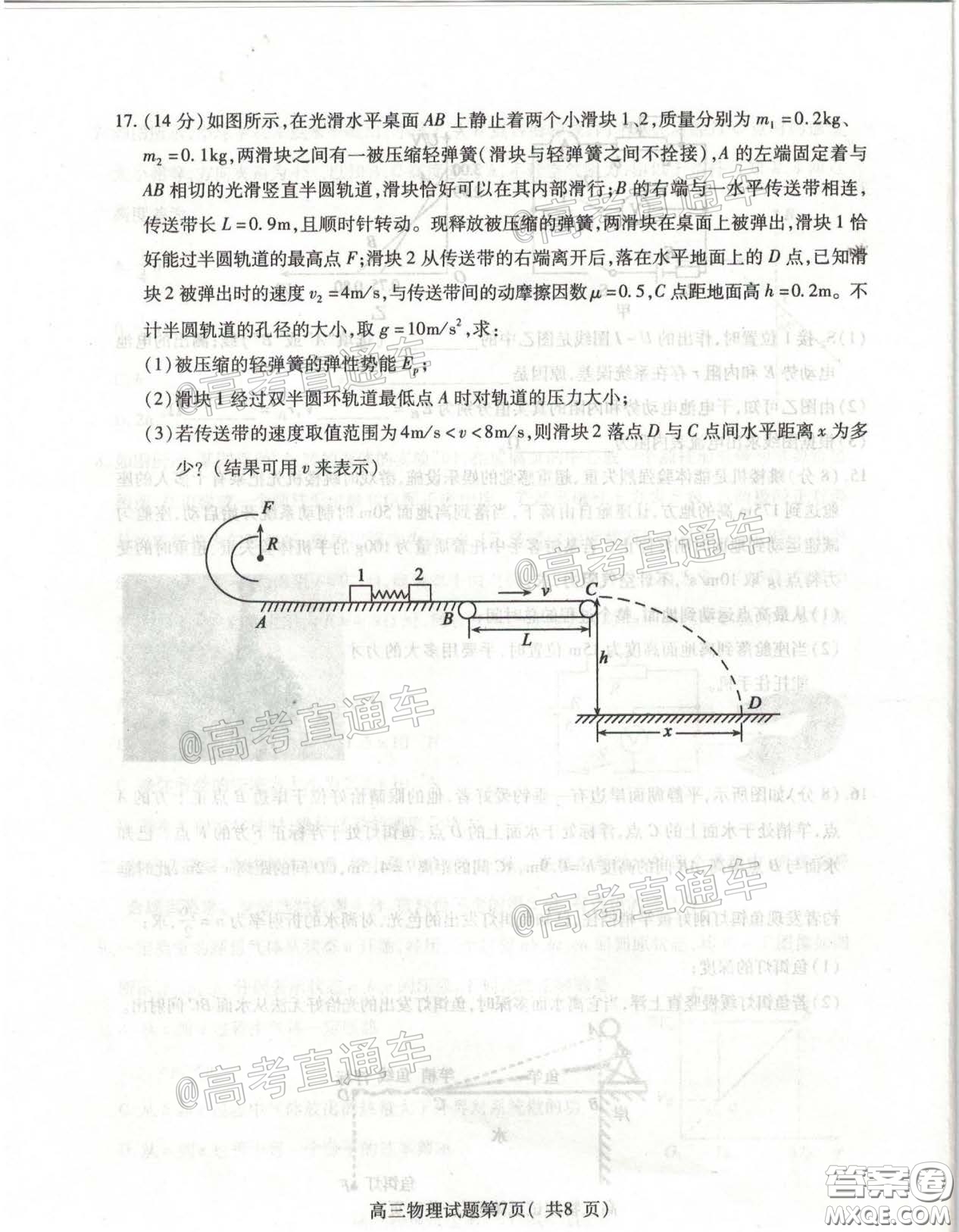 濟(jì)寧市2020年5月高考模擬考試物理試題及答案