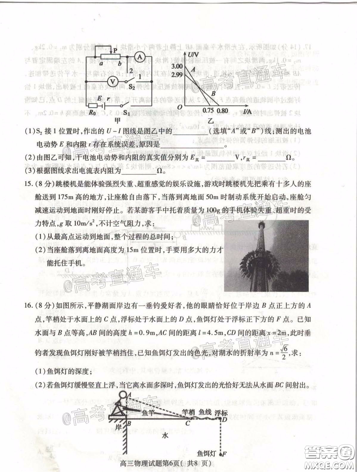 濟(jì)寧市2020年5月高考模擬考試物理試題及答案