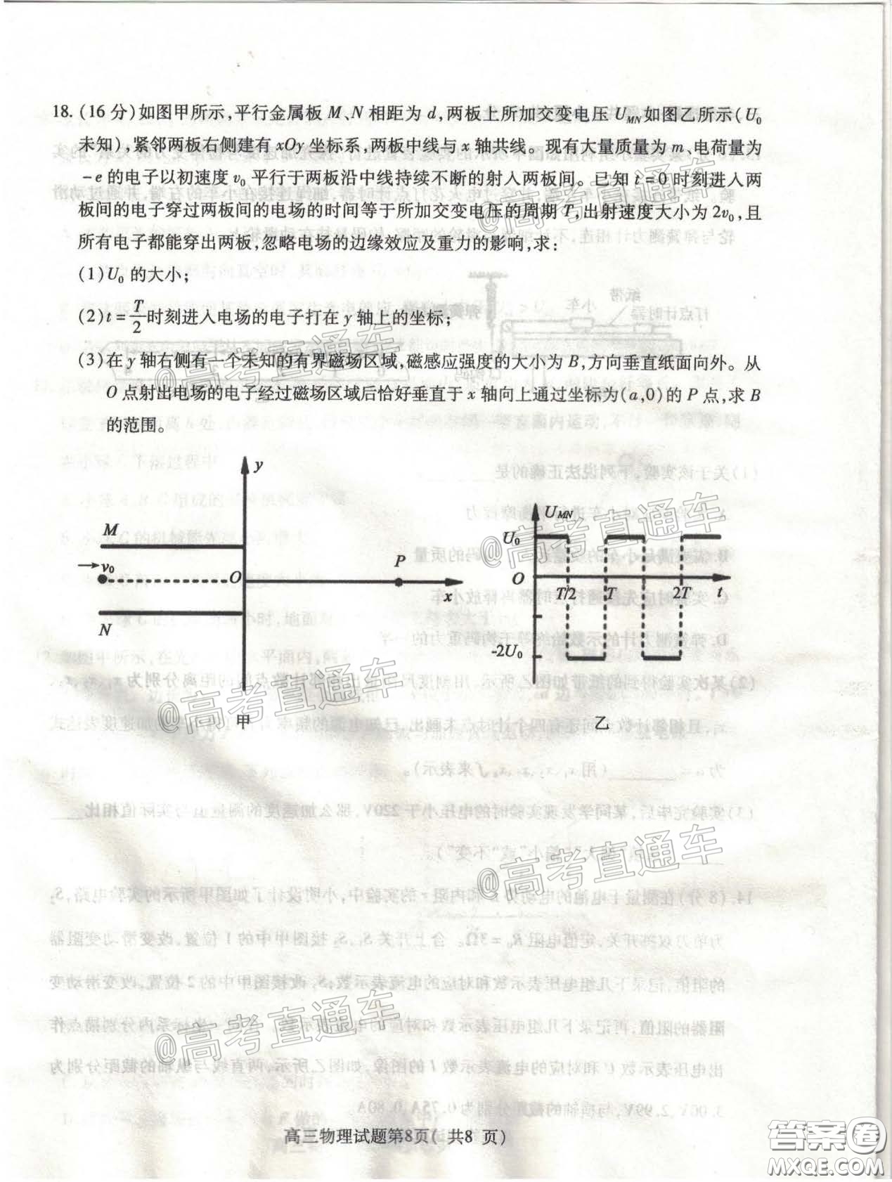 濟(jì)寧市2020年5月高考模擬考試物理試題及答案