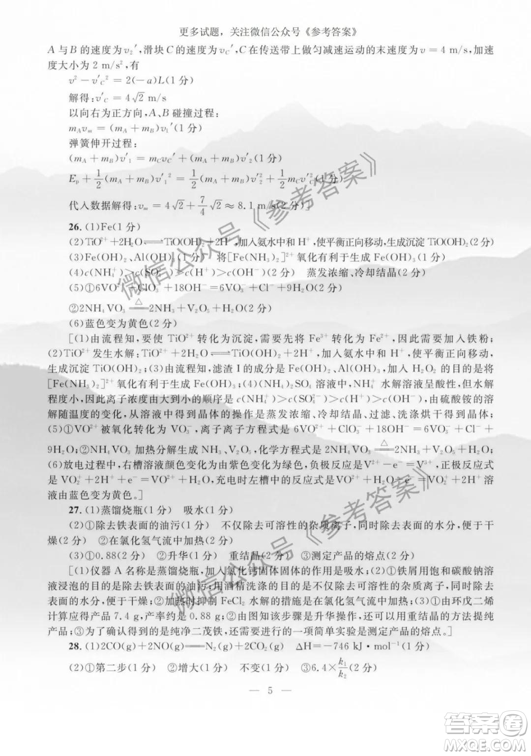 2020年陜西省高三教學(xué)質(zhì)檢監(jiān)測(cè)三理科綜合答案