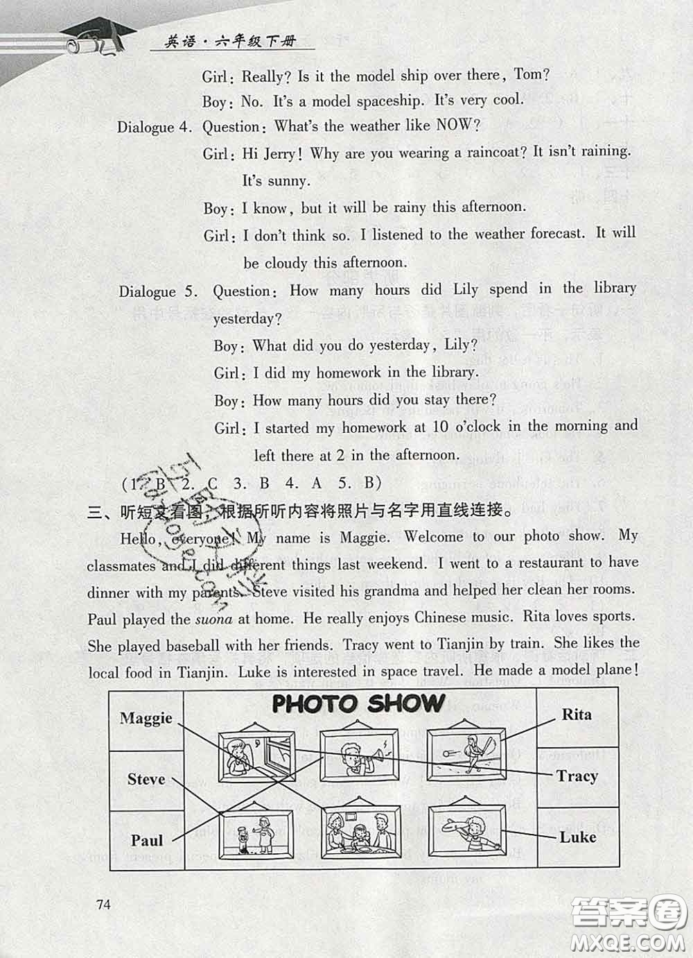 2020春智慧魚北京西城學(xué)習(xí)探究診斷六年級英語下冊外研版答案