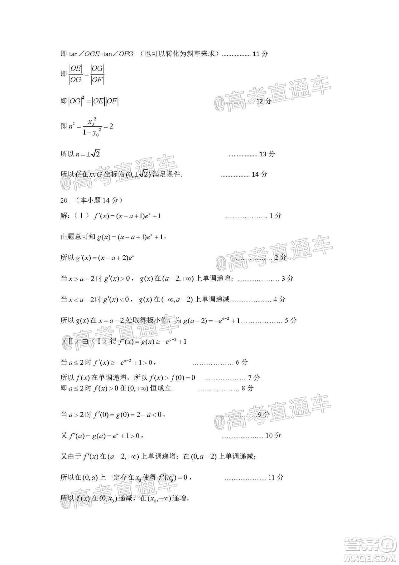 北京通州區(qū)2020年高三年級(jí)模擬考試數(shù)學(xué)試題及答案