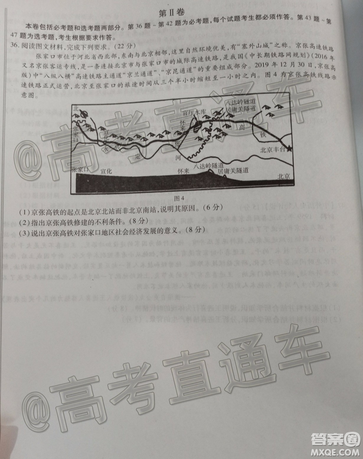 百校聯(lián)盟2020屆5月高三聯(lián)考全國一卷文科綜合答案