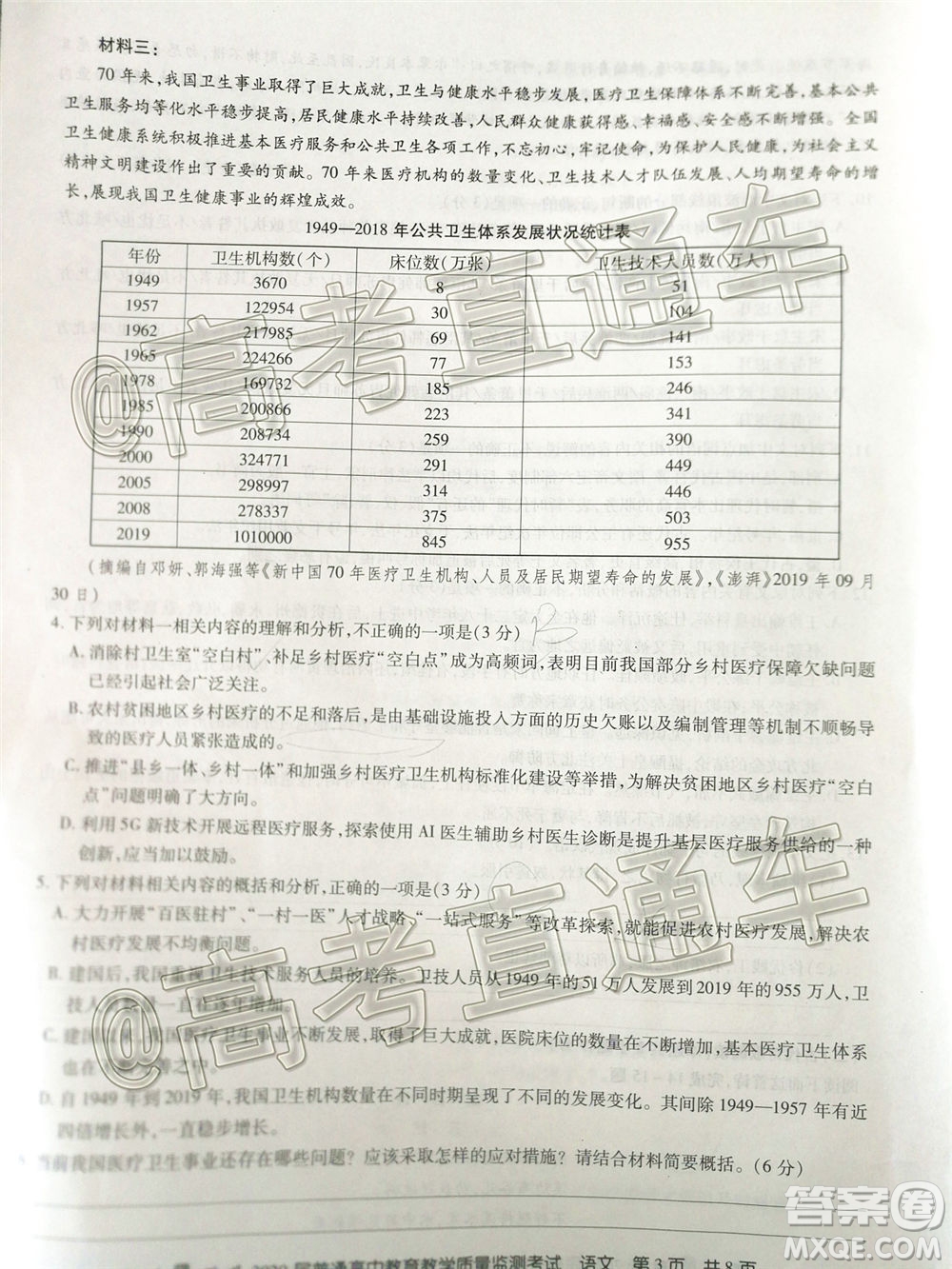 百校聯(lián)盟2020屆5月高三聯(lián)考全國二卷語文試題及答案