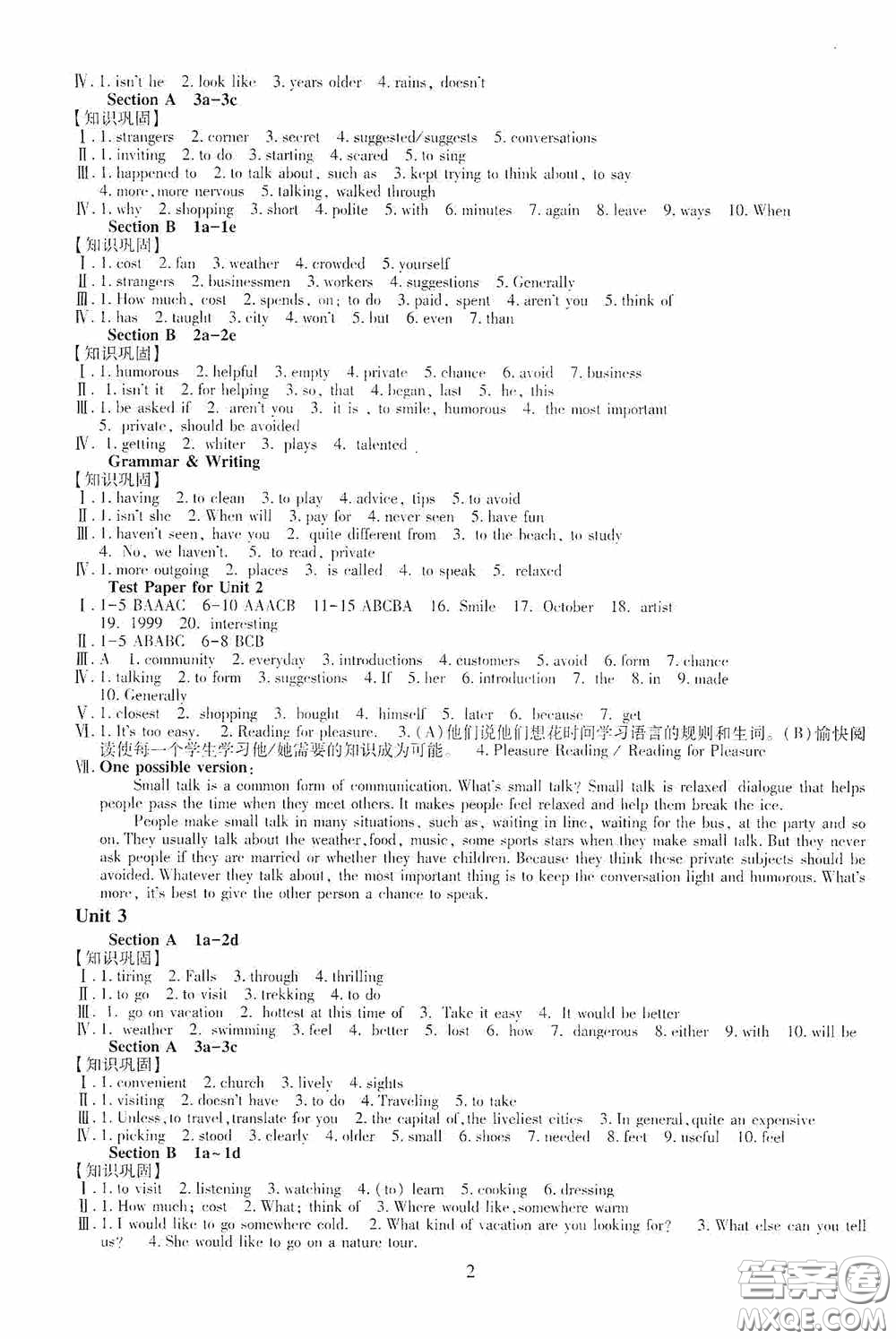 明天出版社2020智慧學(xué)習(xí)八年級(jí)英語下冊(cè)54學(xué)制答案