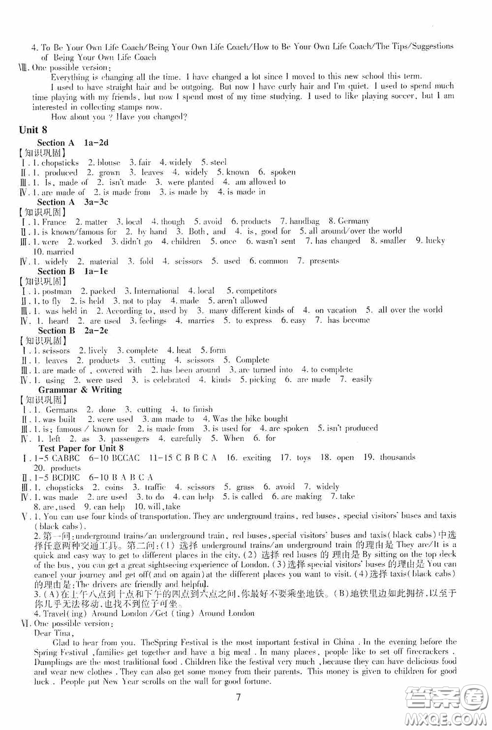 明天出版社2020智慧學(xué)習(xí)八年級(jí)英語下冊(cè)54學(xué)制答案