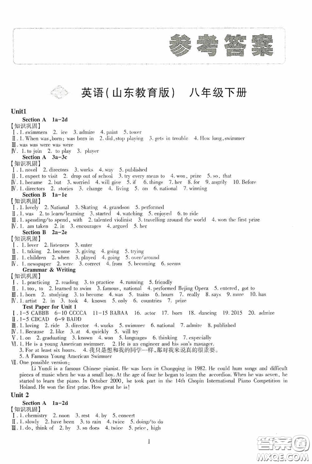 明天出版社2020智慧學(xué)習(xí)八年級(jí)英語下冊(cè)54學(xué)制答案