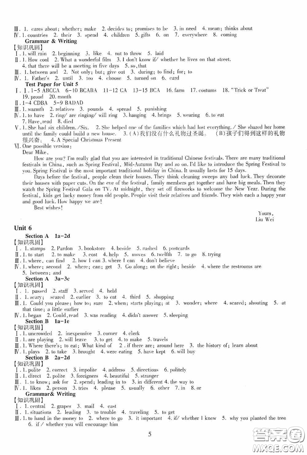 明天出版社2020智慧學(xué)習(xí)八年級(jí)英語下冊(cè)54學(xué)制答案