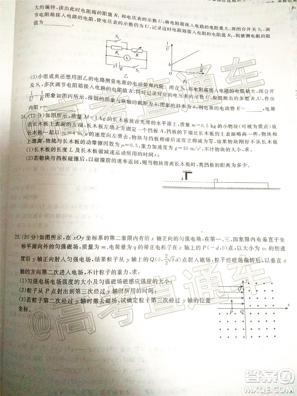 百校聯(lián)盟2020屆5月高三聯(lián)考全國(guó)二卷理科綜合試題及答案