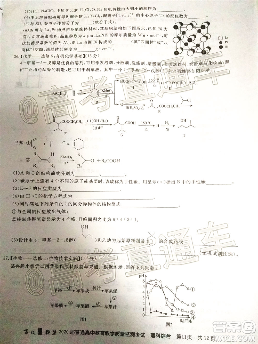 百校聯(lián)盟2020屆5月高三聯(lián)考全國(guó)二卷理科綜合試題及答案