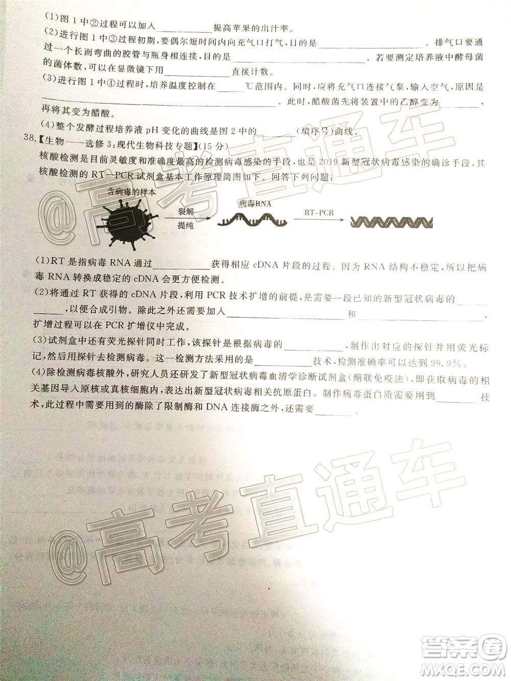 百校聯(lián)盟2020屆5月高三聯(lián)考全國(guó)二卷理科綜合試題及答案