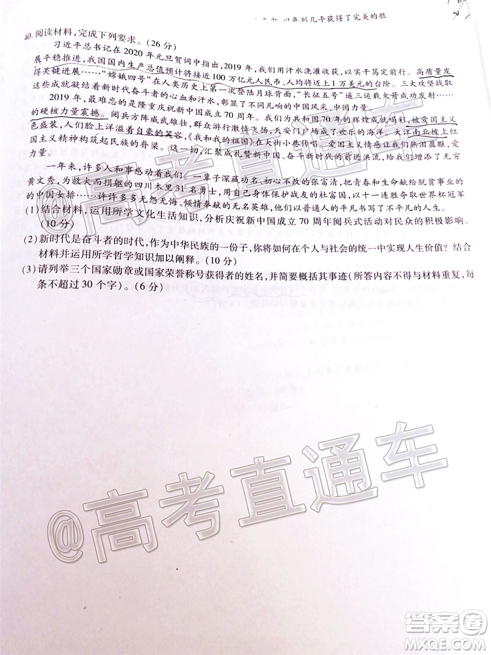 百校聯(lián)盟2020屆5月高三聯(lián)考全國(guó)二卷文科綜合試題及答案