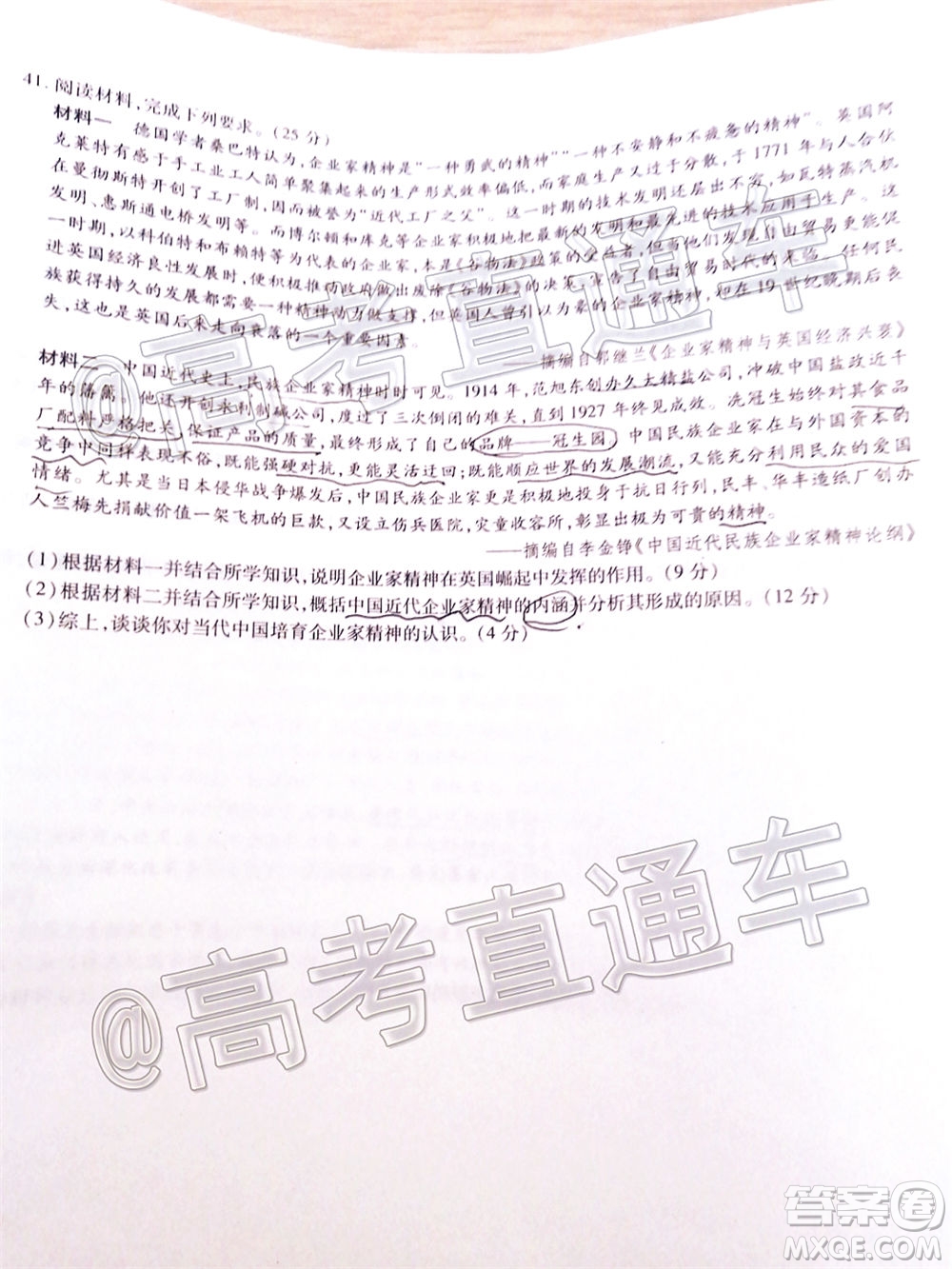 百校聯(lián)盟2020屆5月高三聯(lián)考全國(guó)二卷文科綜合試題及答案