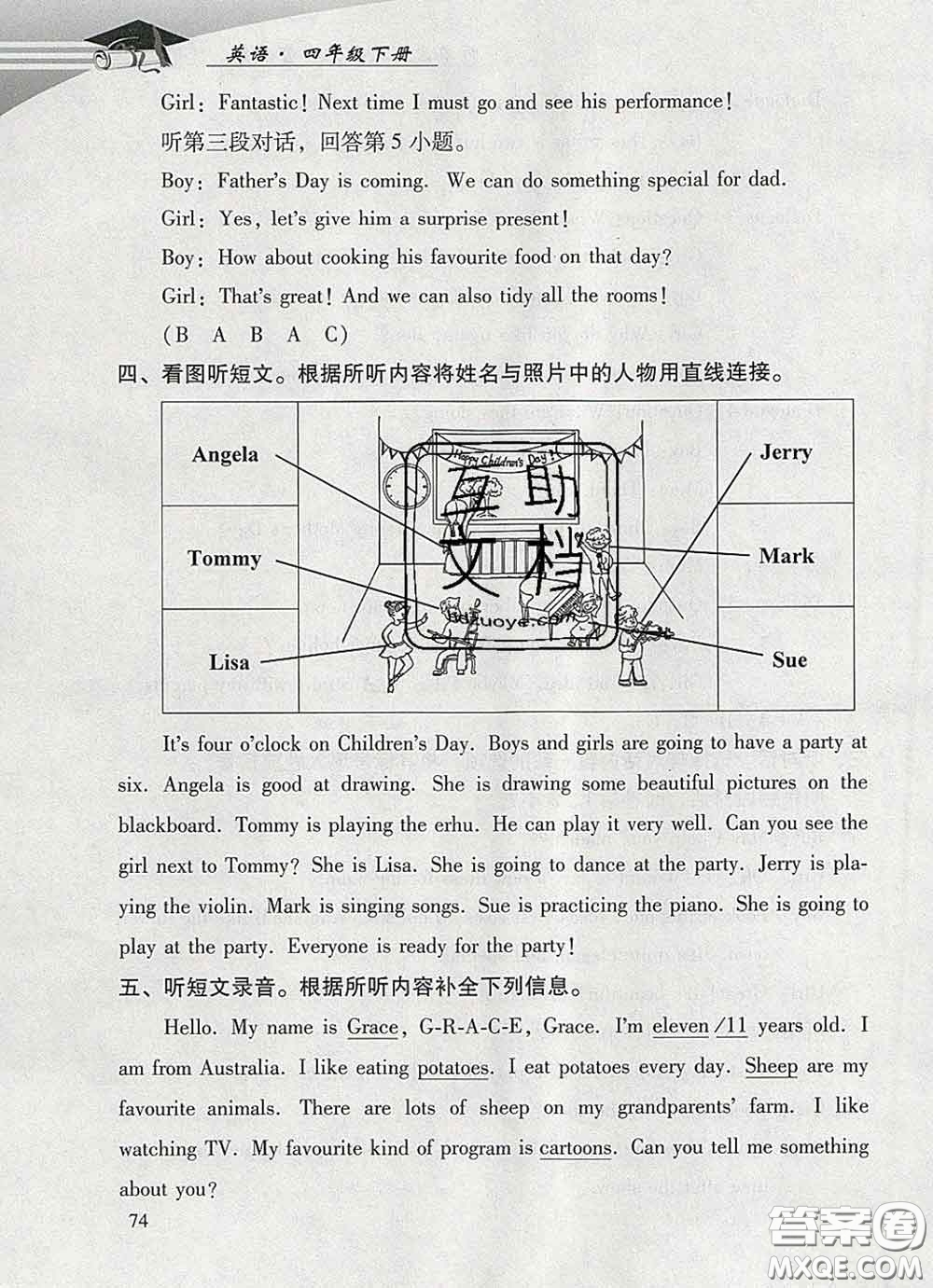 2020春智慧魚北京西城學(xué)習(xí)探究診斷四年級英語下冊外研版答案