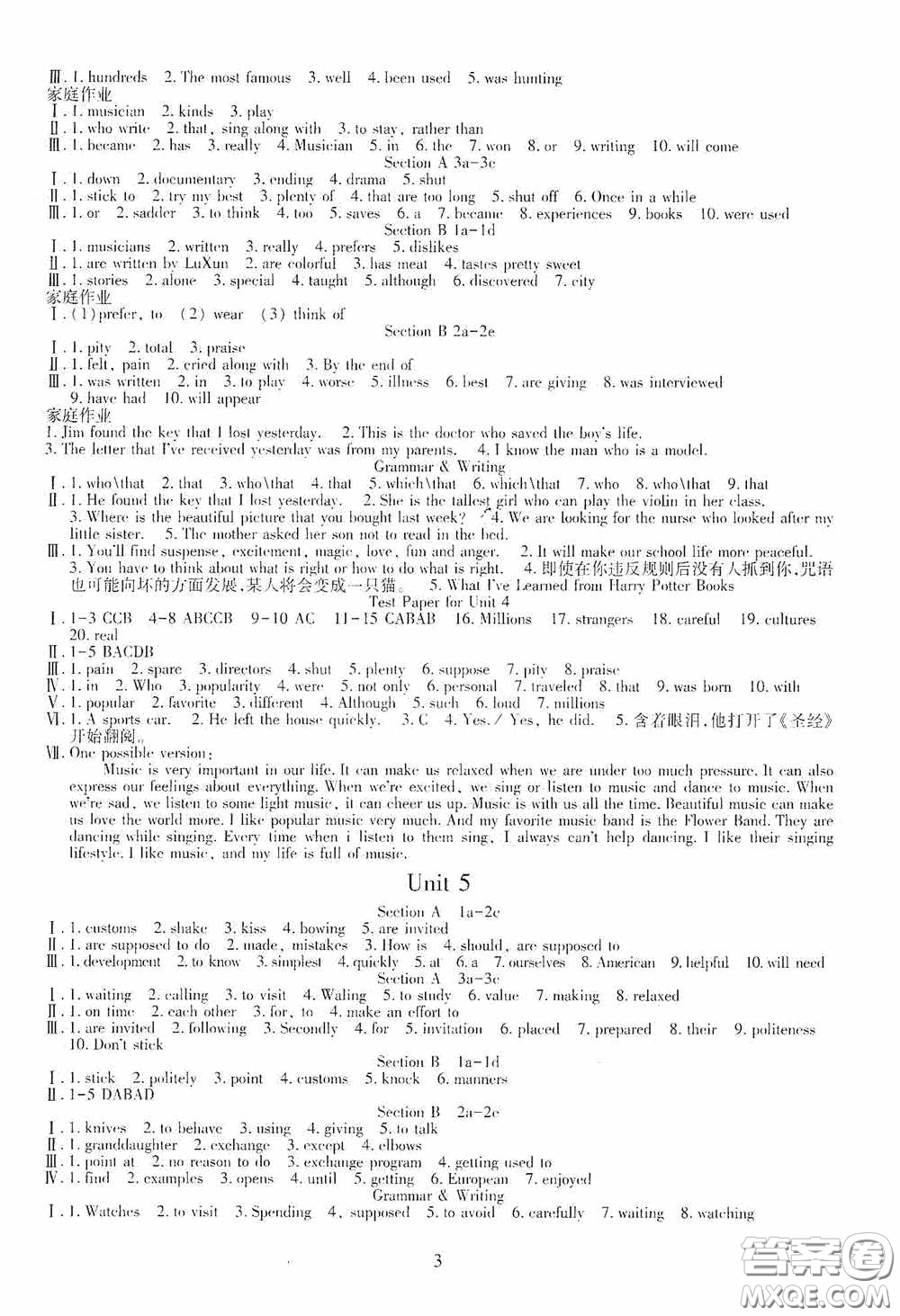 明天出版社2020智慧學習九年級英語全一冊54學制山東教育版答案