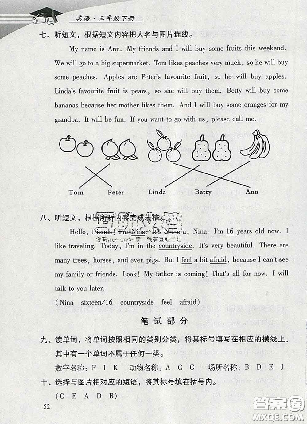 2020春智慧魚(yú)北京西城學(xué)習(xí)探究診斷三年級(jí)英語(yǔ)下冊(cè)外研版答案