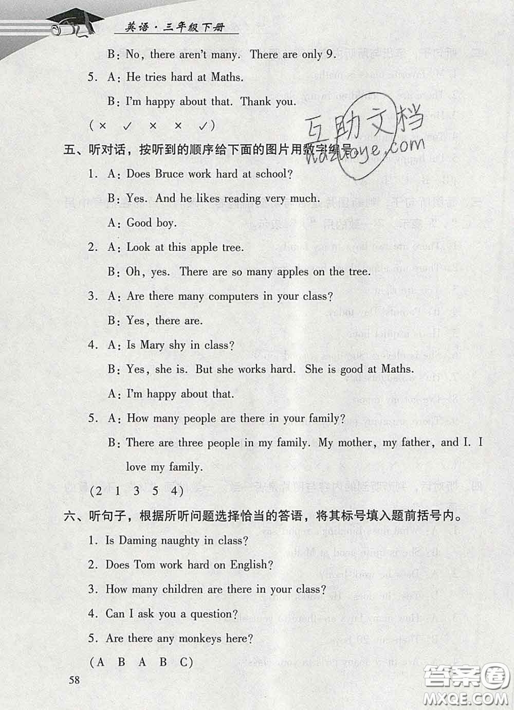 2020春智慧魚(yú)北京西城學(xué)習(xí)探究診斷三年級(jí)英語(yǔ)下冊(cè)外研版答案