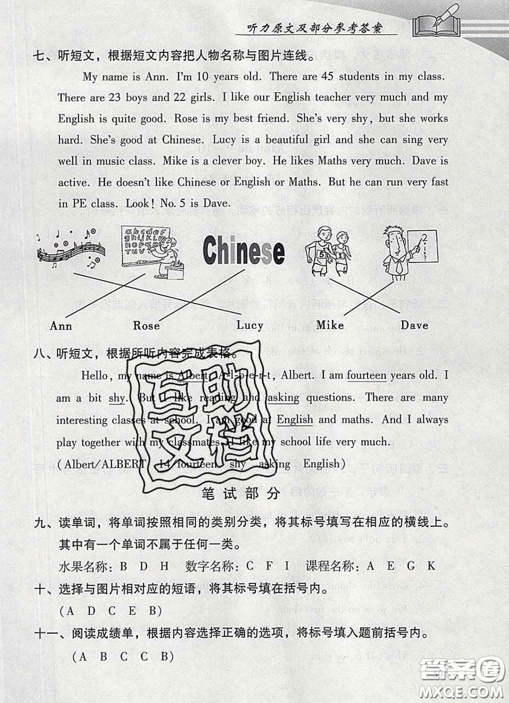 2020春智慧魚(yú)北京西城學(xué)習(xí)探究診斷三年級(jí)英語(yǔ)下冊(cè)外研版答案