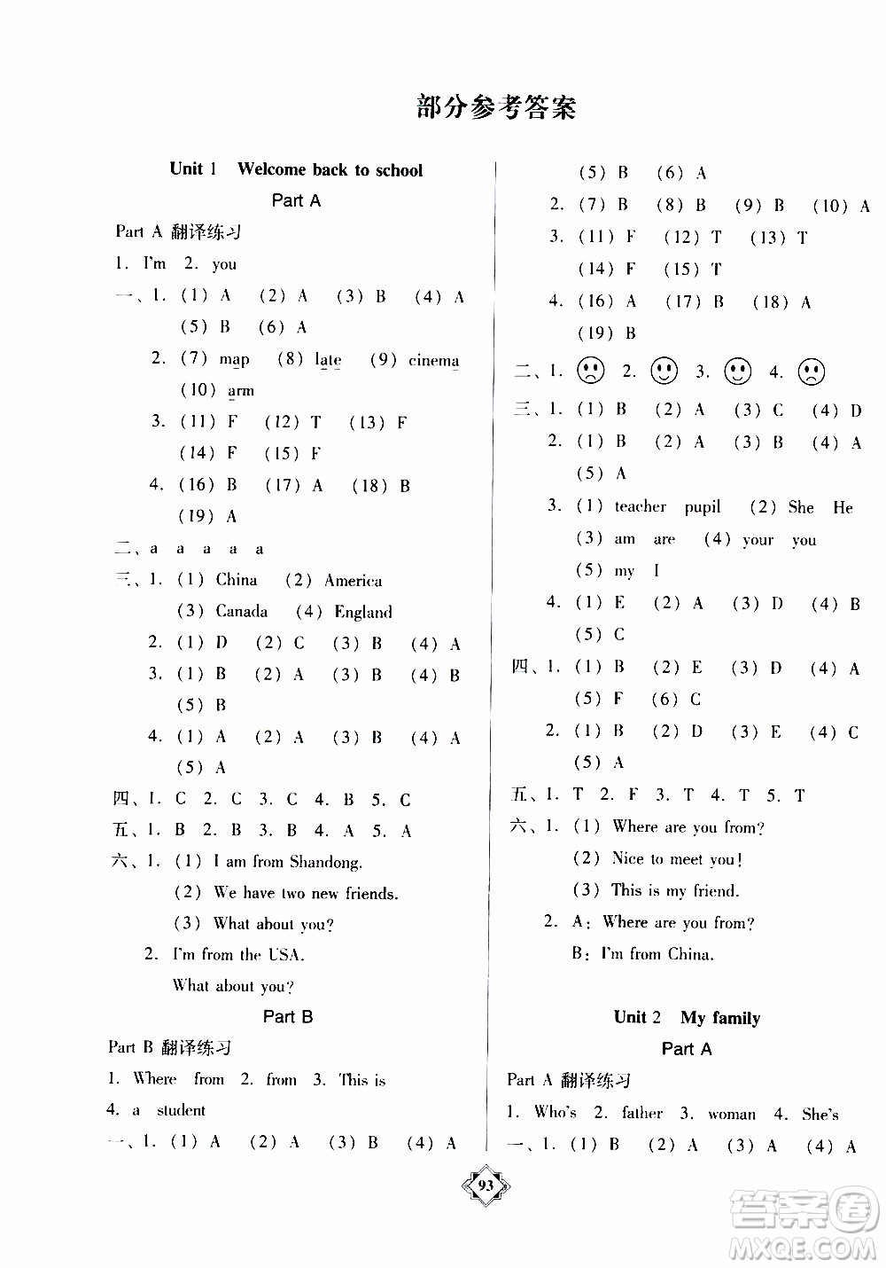 百年學(xué)典2020年金牌導(dǎo)學(xué)案三年級下冊英語人教PEP版參考答案