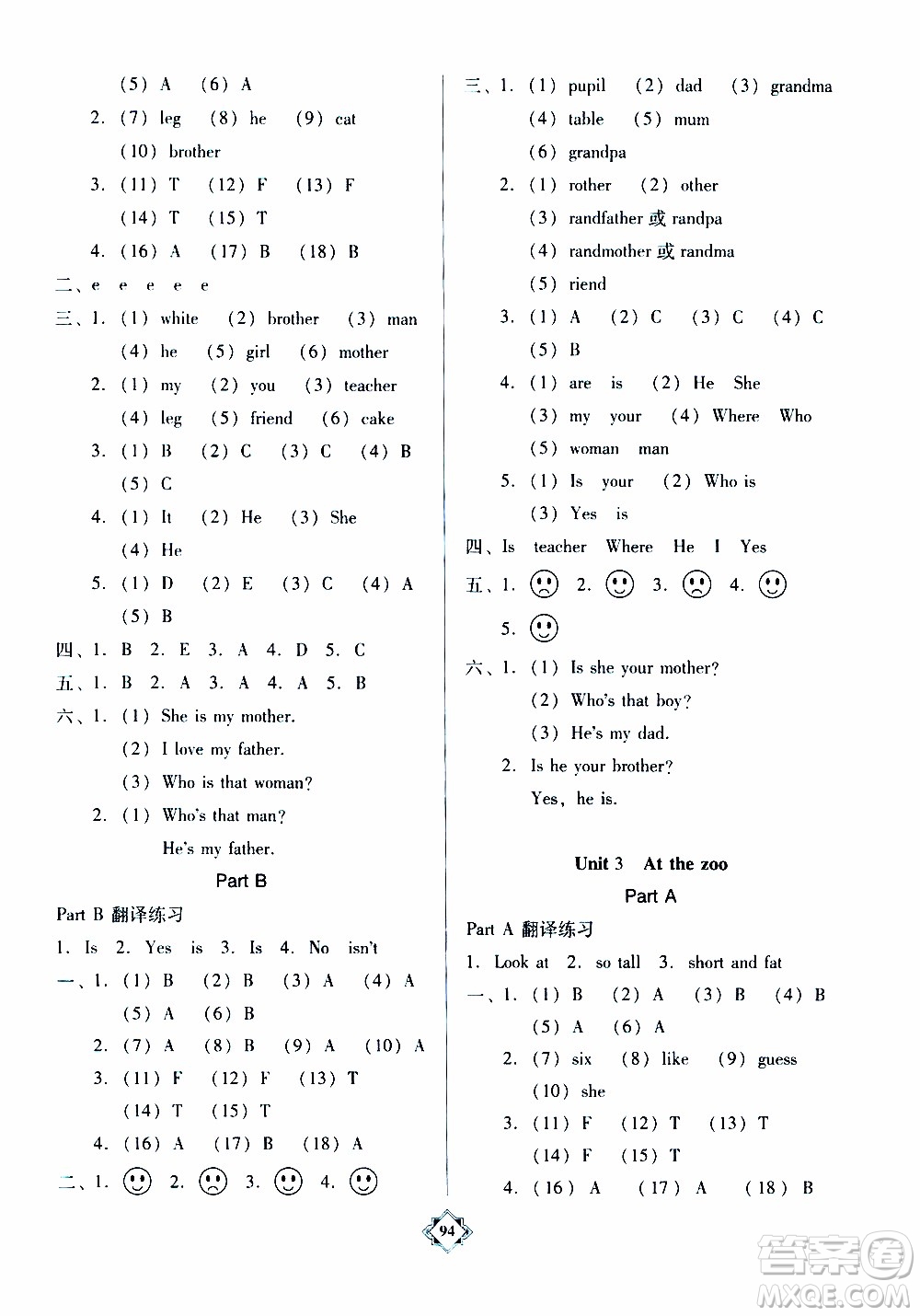 百年學(xué)典2020年金牌導(dǎo)學(xué)案三年級下冊英語人教PEP版參考答案