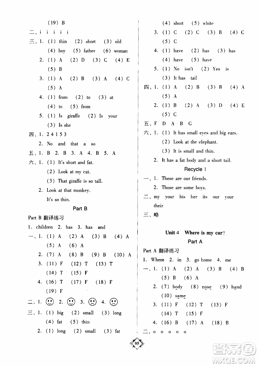 百年學(xué)典2020年金牌導(dǎo)學(xué)案三年級下冊英語人教PEP版參考答案