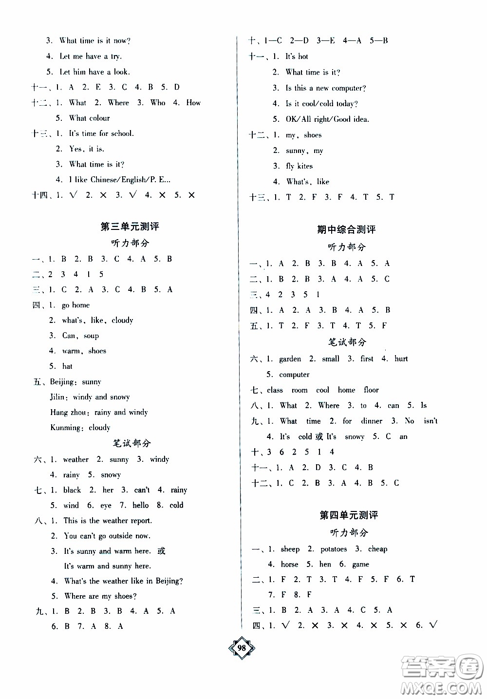 百年學(xué)典2020年金牌導(dǎo)學(xué)案四年級(jí)下冊(cè)英語人教PEP版參考答案